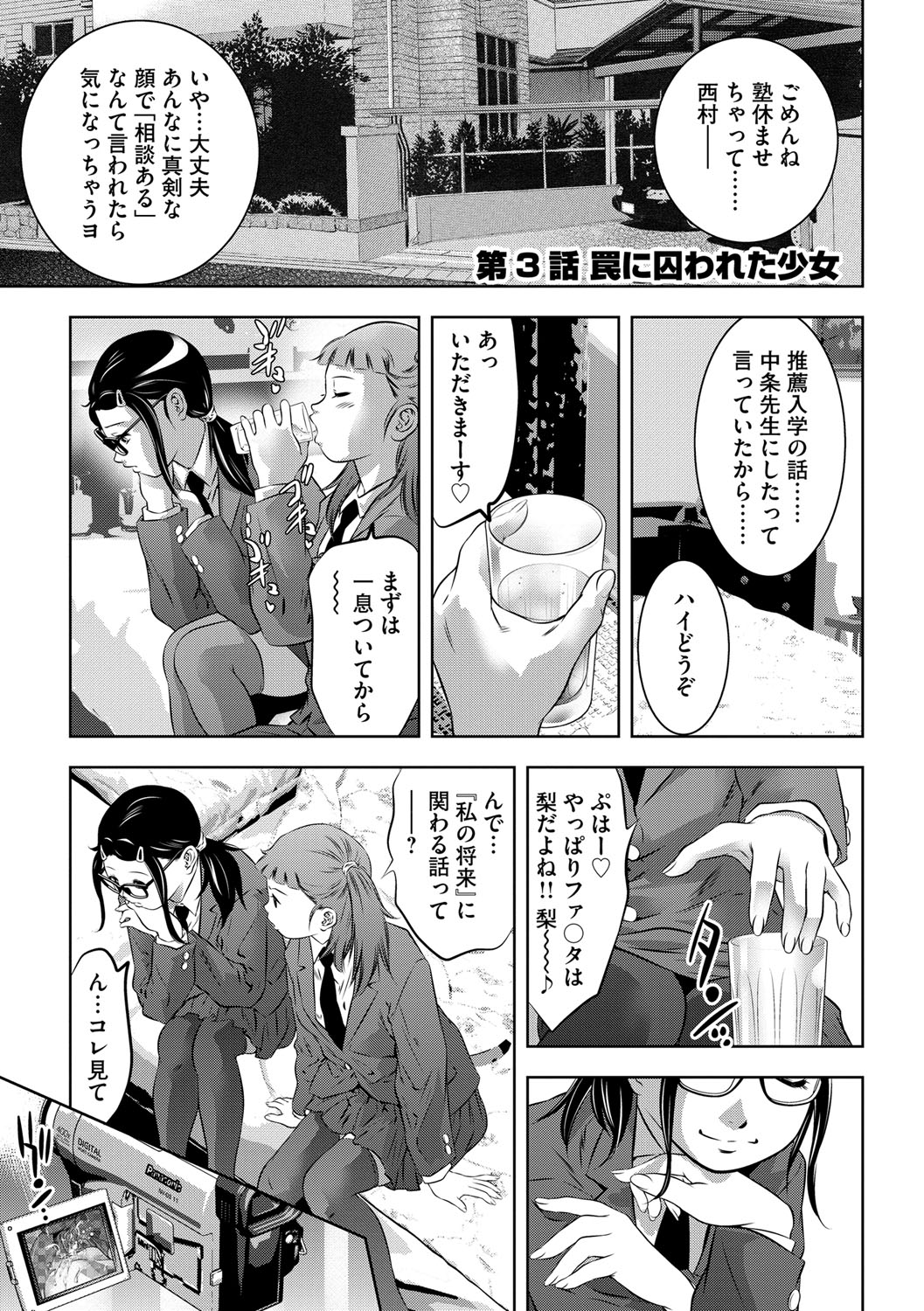 [鬼窪浩久] 性獣教師 ～母子孕ませの肉罠～ [DL版]