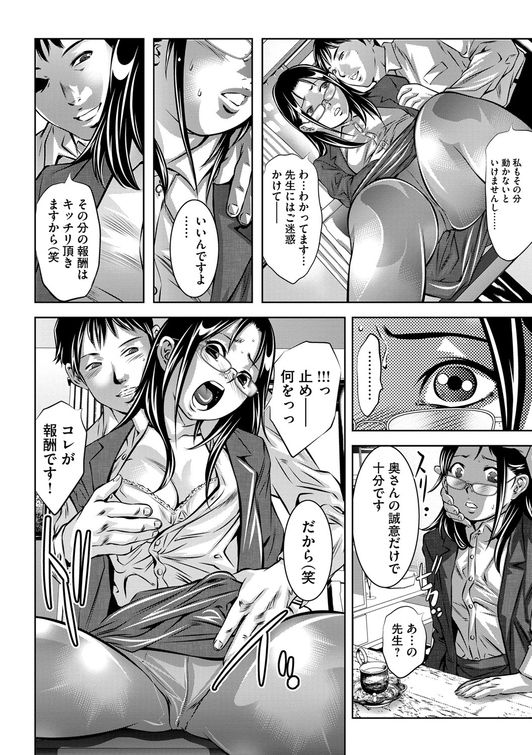 [鬼窪浩久] 性獣教師 ～母子孕ませの肉罠～ [DL版]
