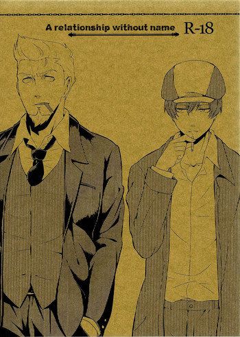 [青色瓶詰 (松林清)] 名の無い関係 (91 Days) [英訳]