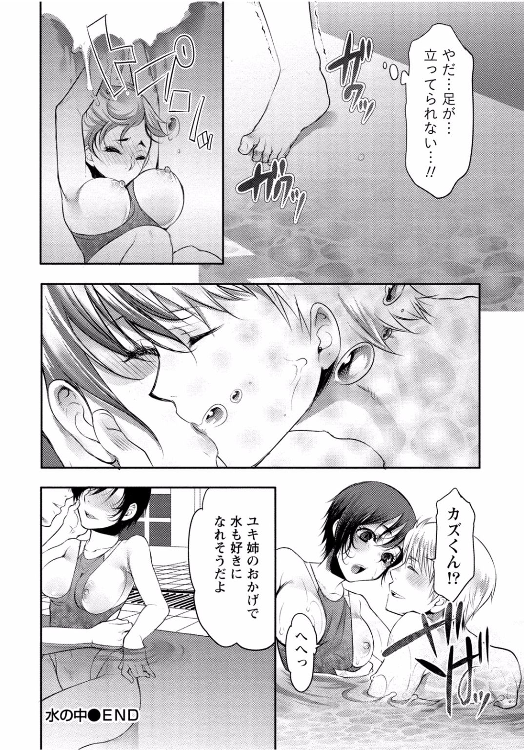 [アンソロジー] 隣のお姉ちゃんはエッチしたい～憧れの義姉と従姉の生ハメ事情～ [DL版]