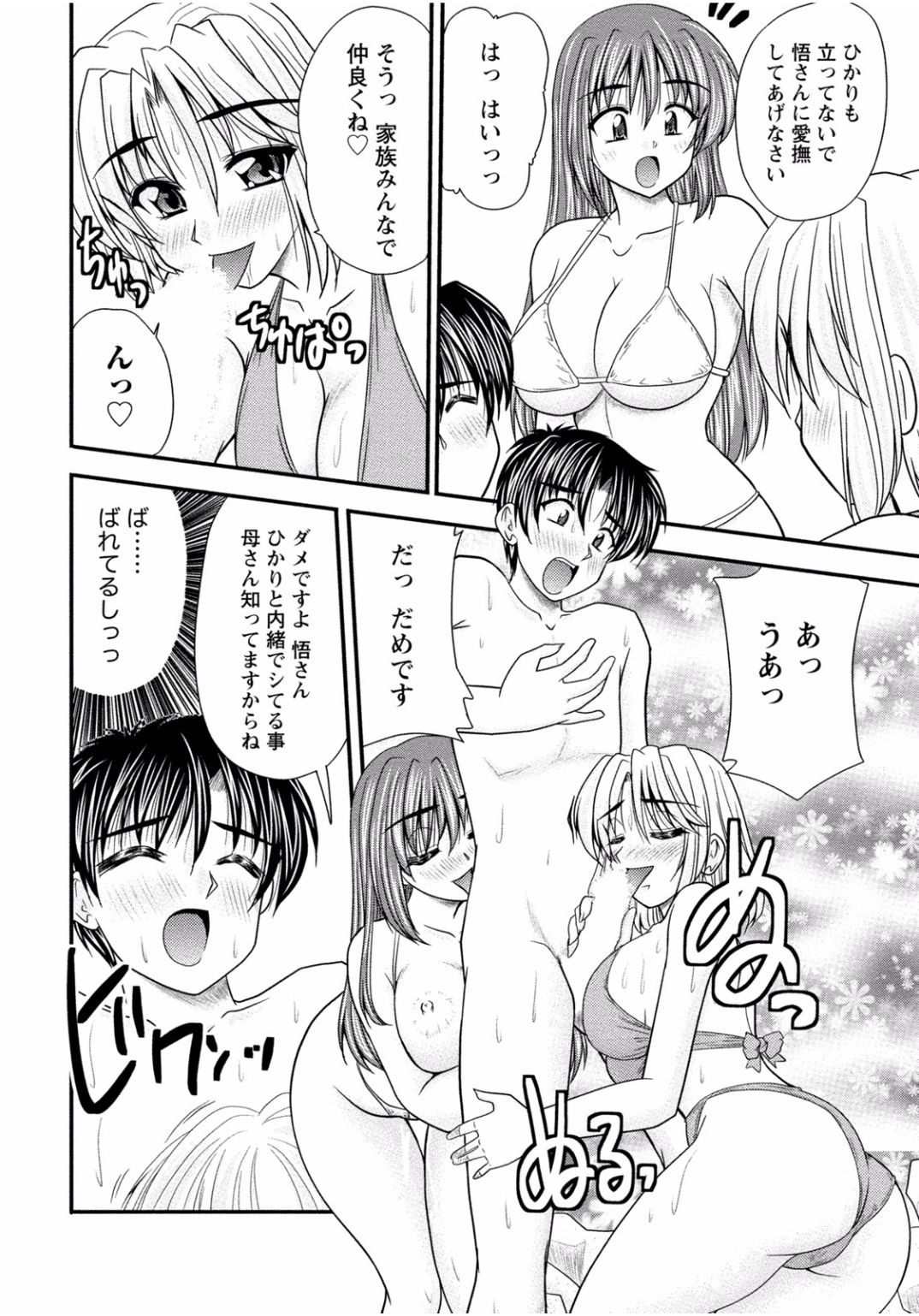 [アンソロジー] 隣のお姉ちゃんはエッチしたい～憧れの義姉と従姉の生ハメ事情～ [DL版]