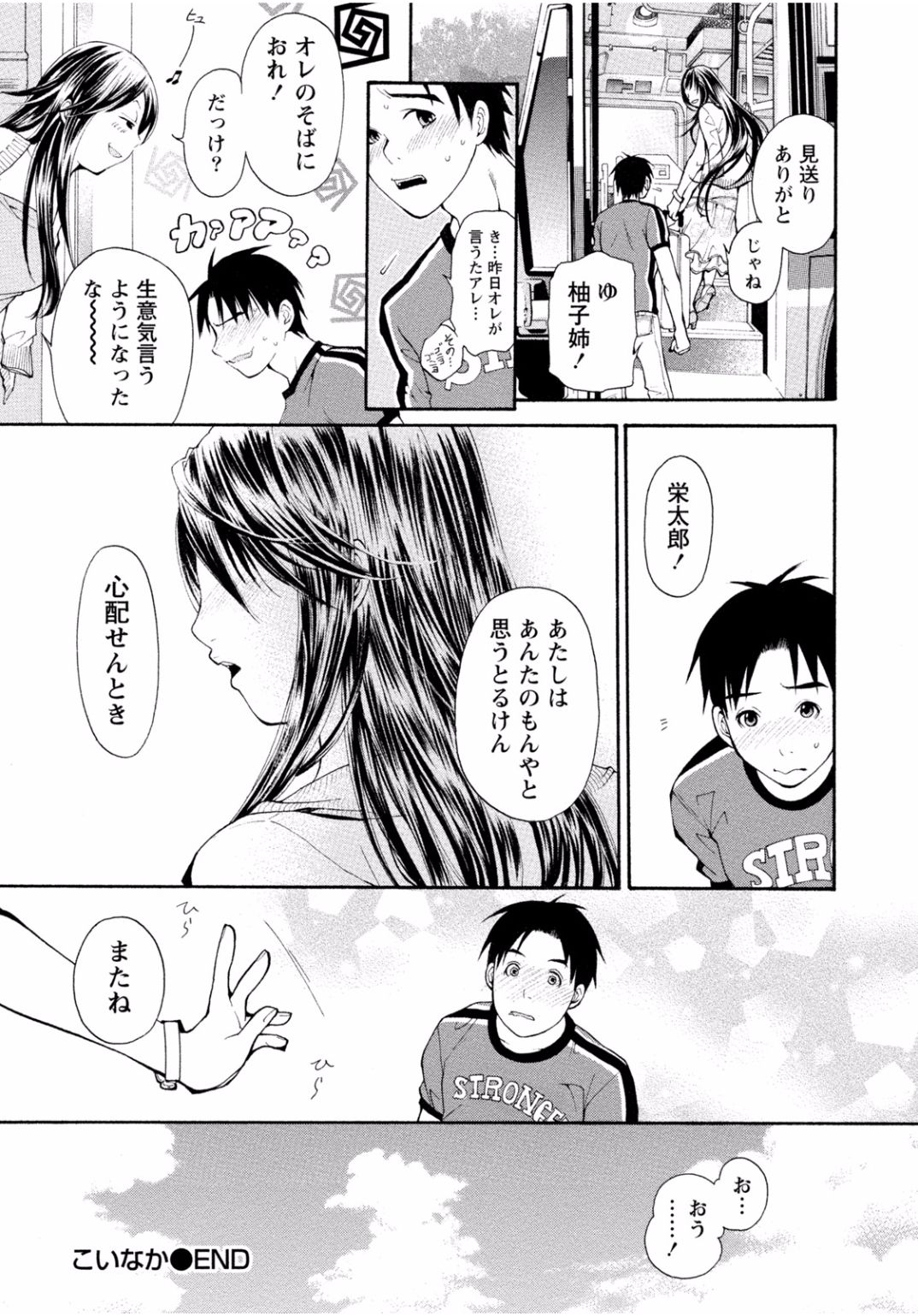 [アンソロジー] 隣のお姉ちゃんはエッチしたい～憧れの義姉と従姉の生ハメ事情～ [DL版]