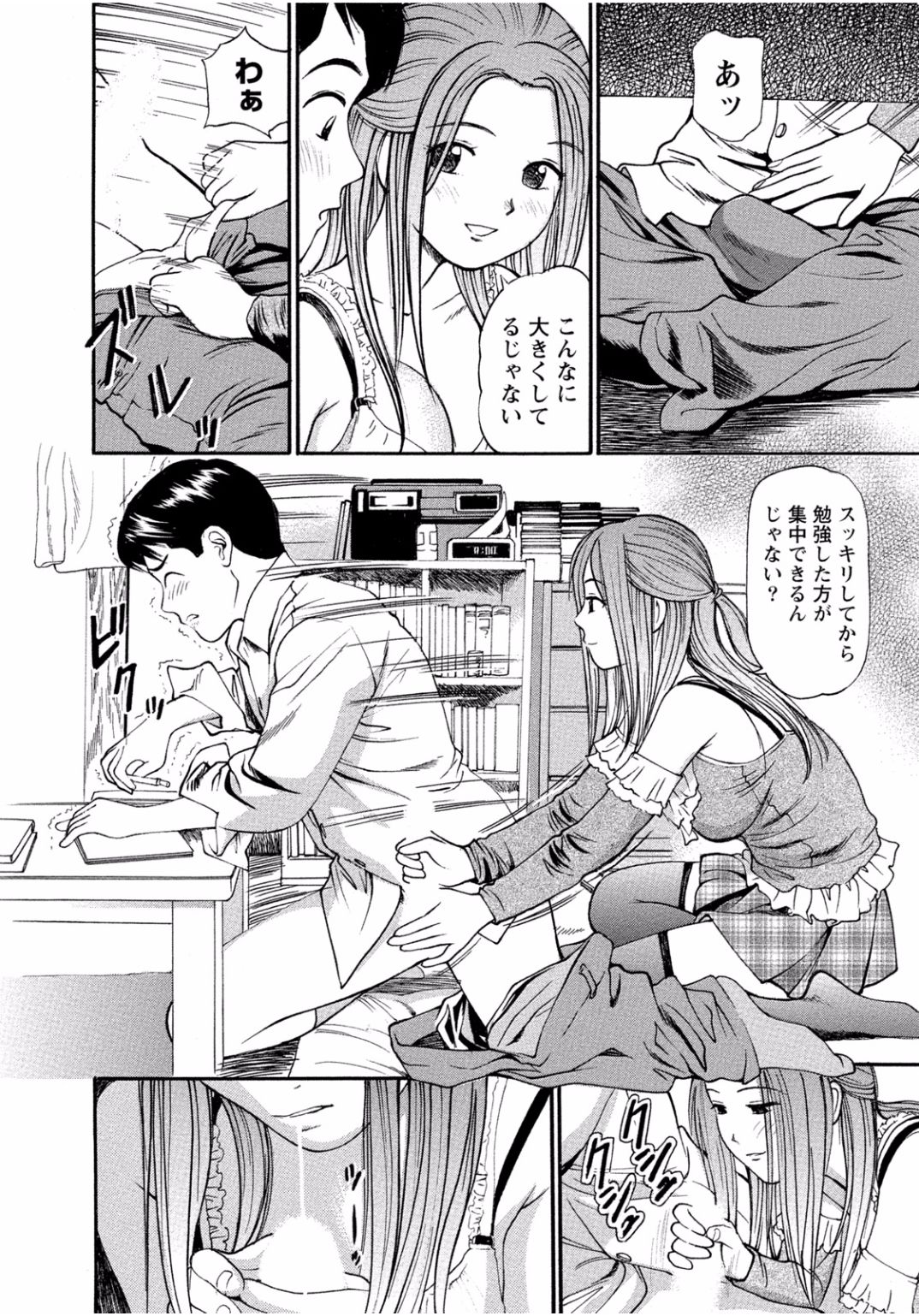 [アンソロジー] 隣のお姉ちゃんはエッチしたい～憧れの義姉と従姉の生ハメ事情～ [DL版]