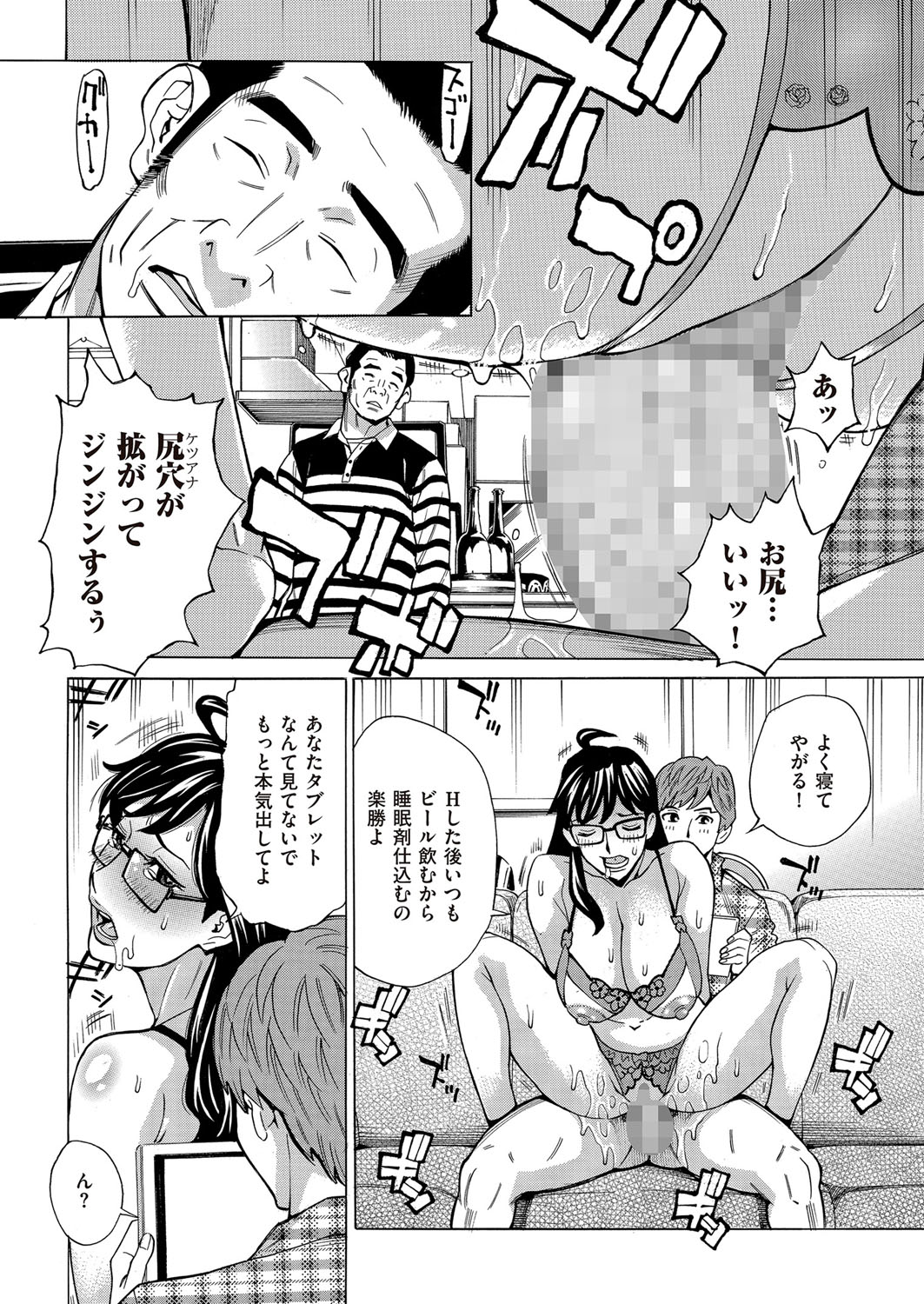 COMIC クリベロン DUMA 2017年3月号 Vol.01 [DL版]