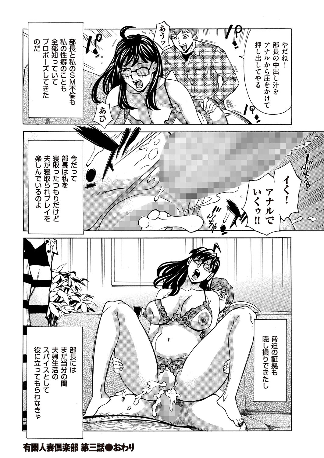 COMIC クリベロン DUMA 2017年3月号 Vol.01 [DL版]