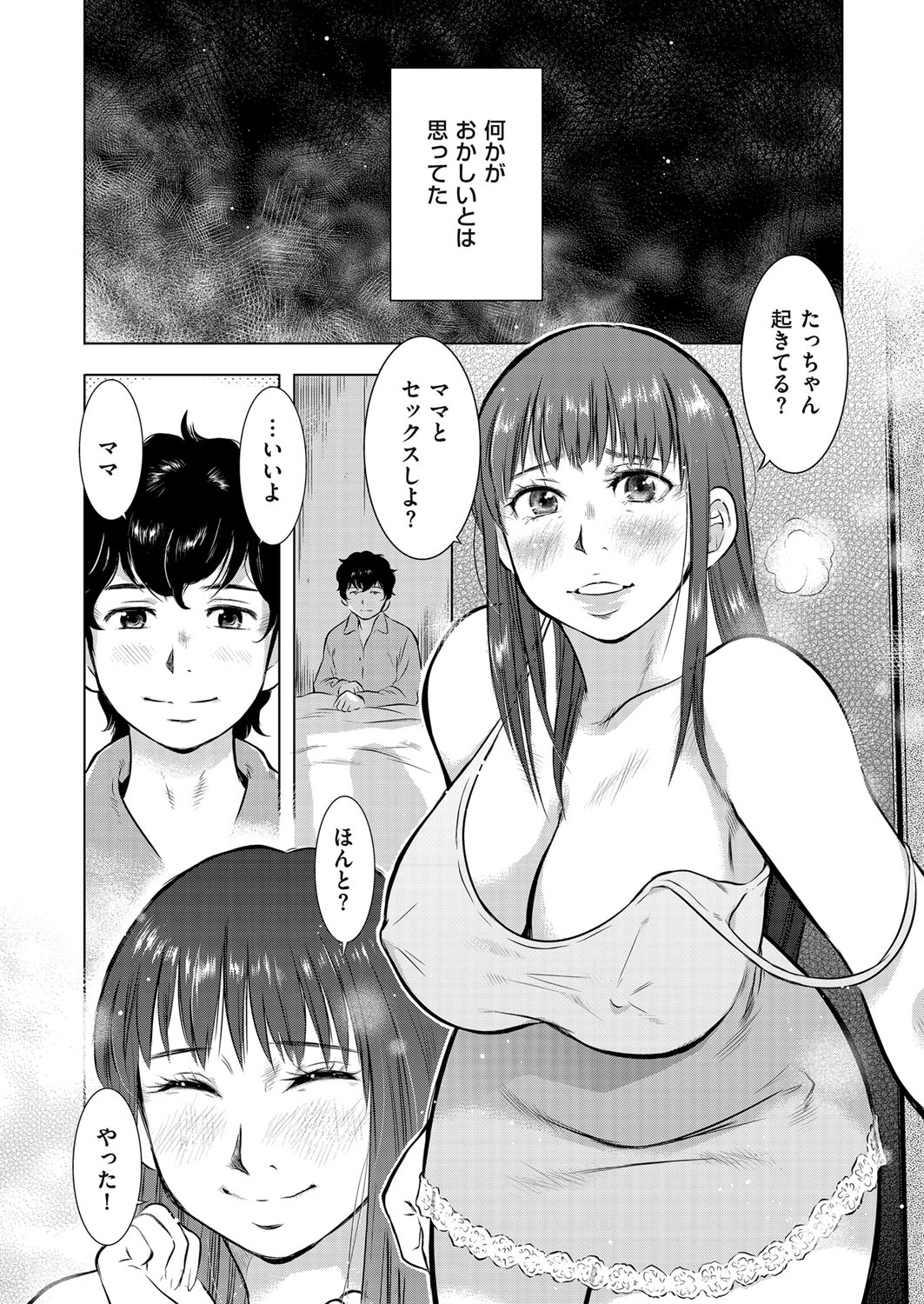 COMIC クリベロン DUMA 2017年3月号 Vol.01 [DL版]