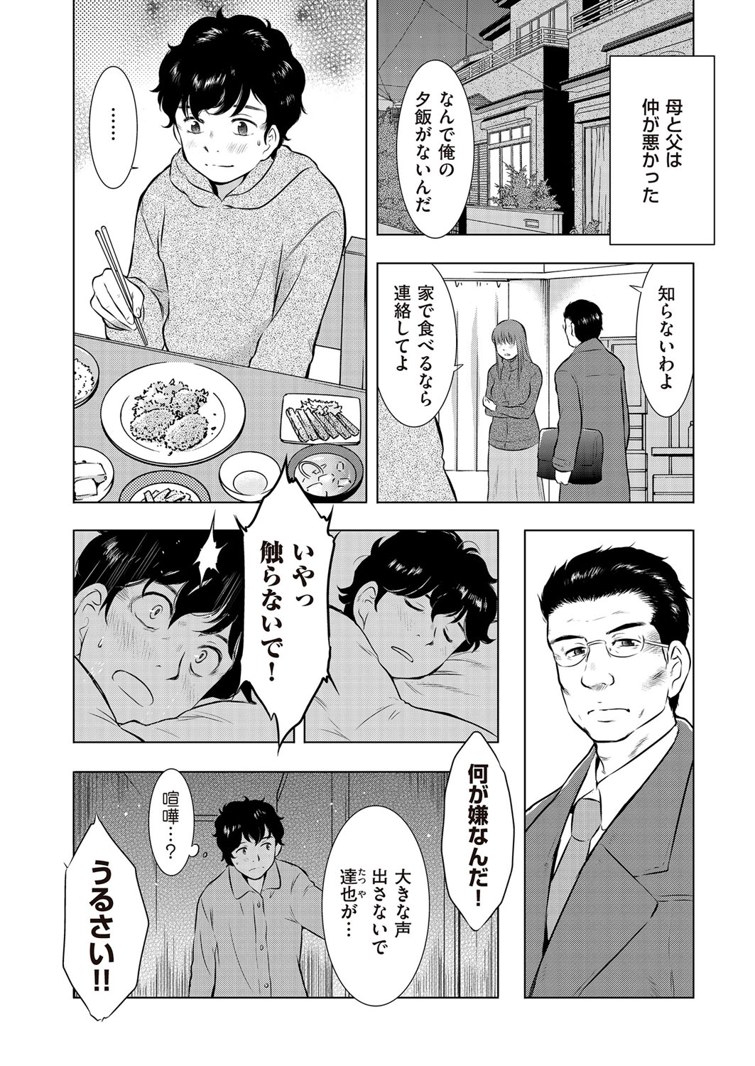 COMIC クリベロン DUMA 2017年3月号 Vol.01 [DL版]