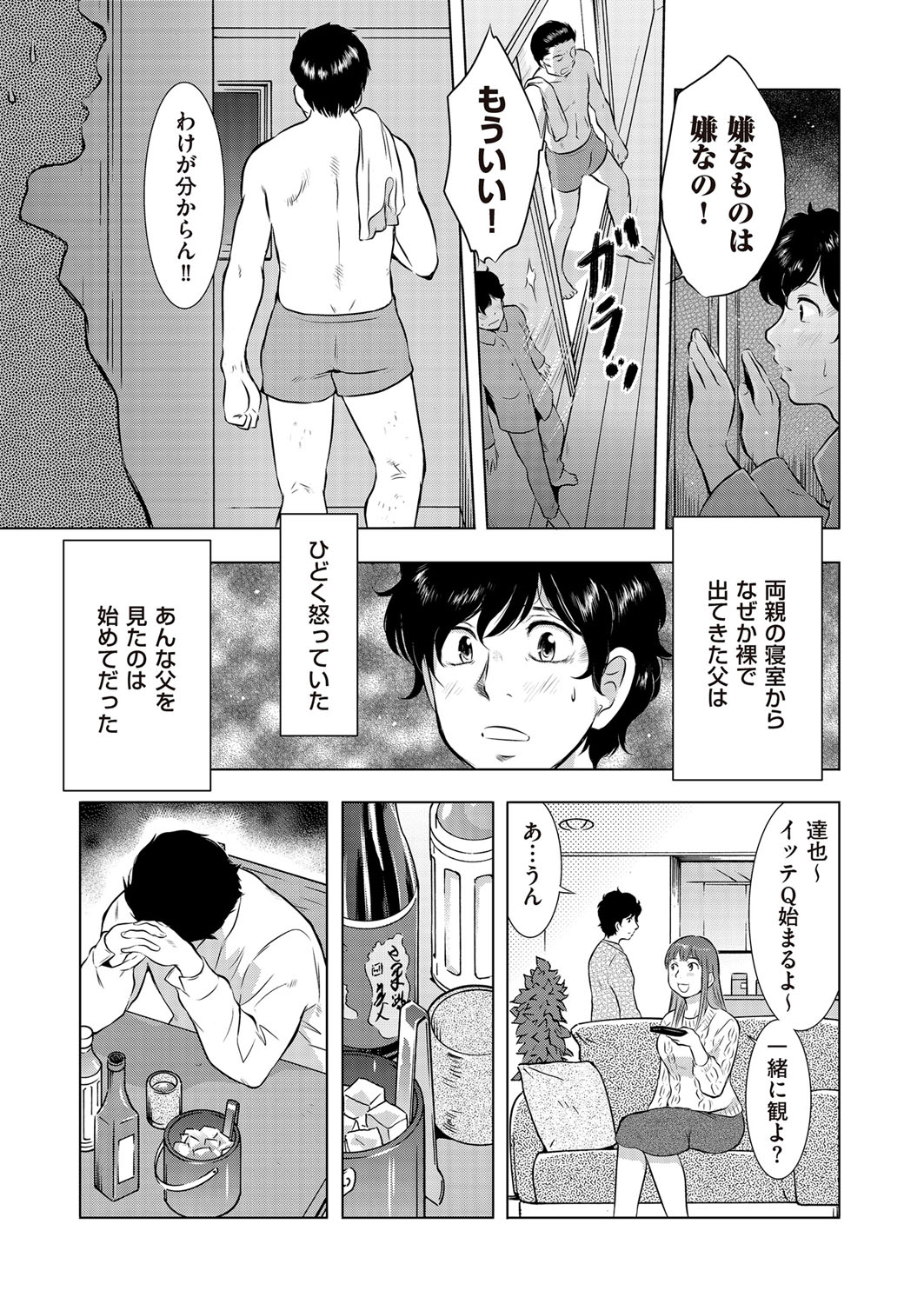 COMIC クリベロン DUMA 2017年3月号 Vol.01 [DL版]