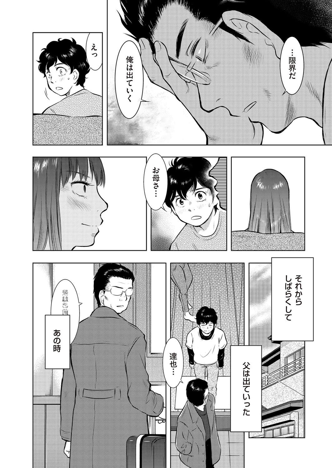 COMIC クリベロン DUMA 2017年3月号 Vol.01 [DL版]