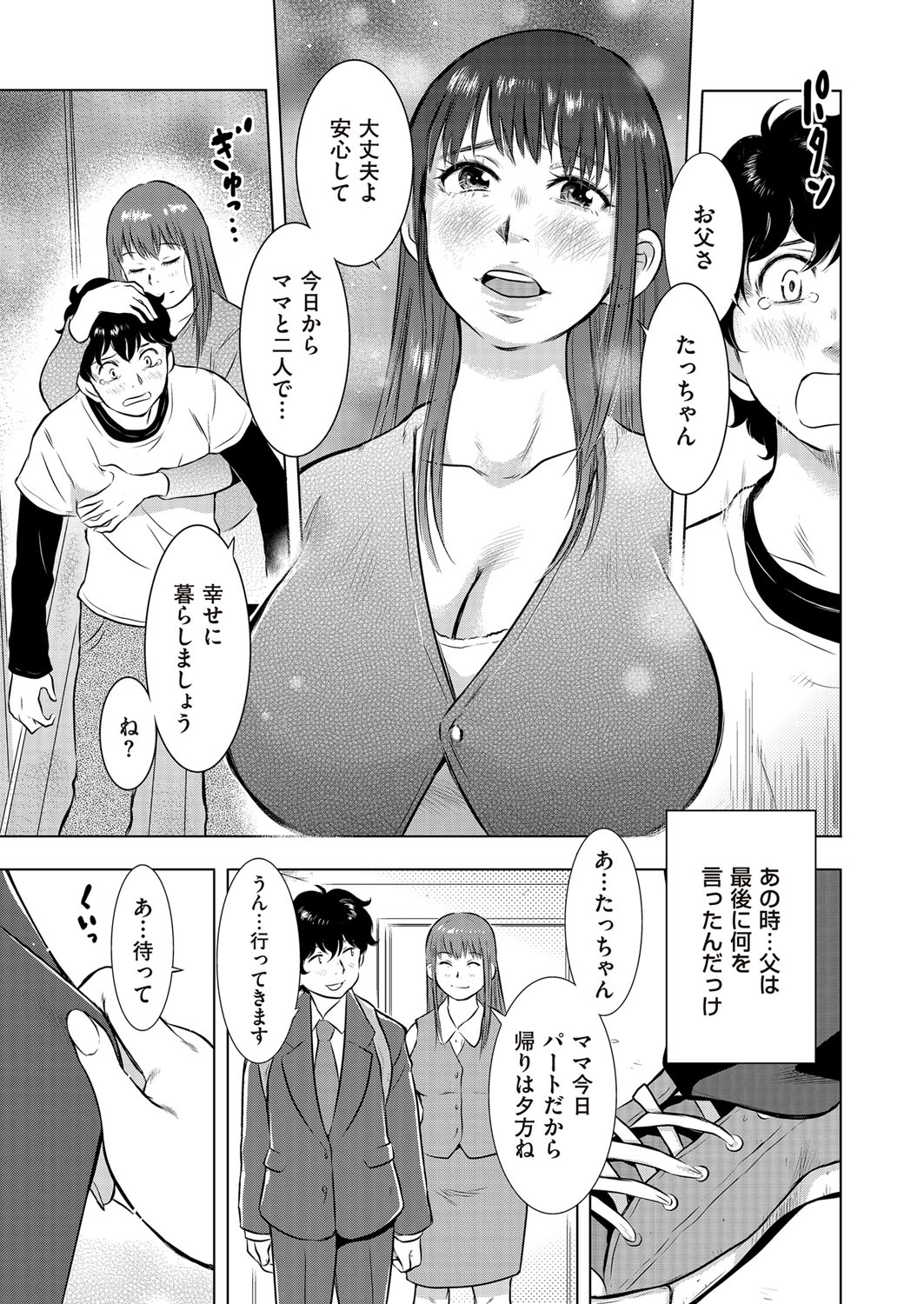 COMIC クリベロン DUMA 2017年3月号 Vol.01 [DL版]