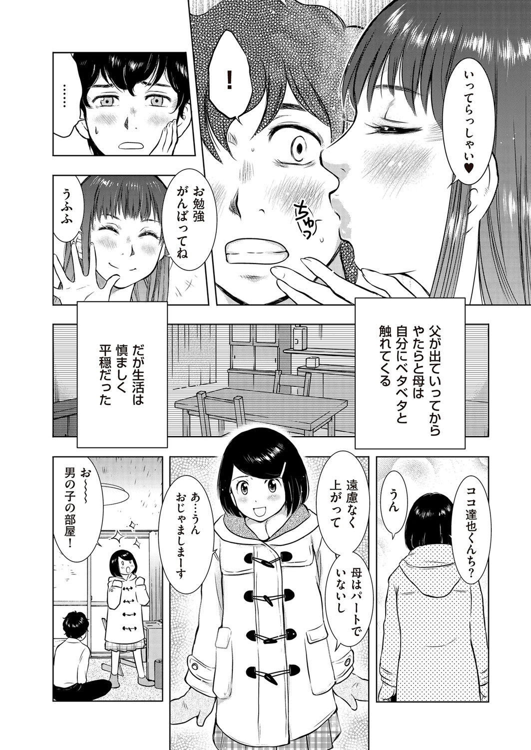 COMIC クリベロン DUMA 2017年3月号 Vol.01 [DL版]