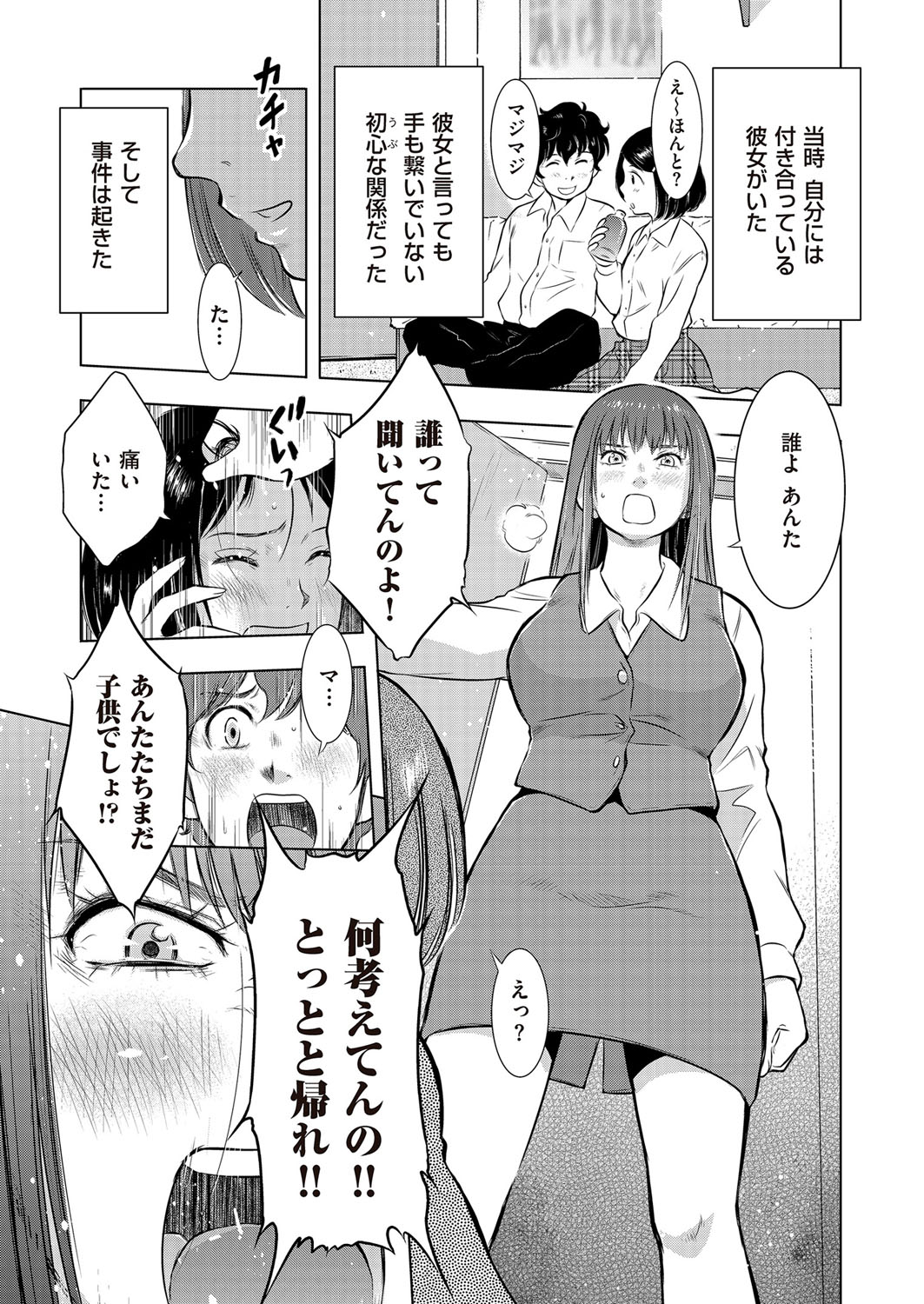 COMIC クリベロン DUMA 2017年3月号 Vol.01 [DL版]
