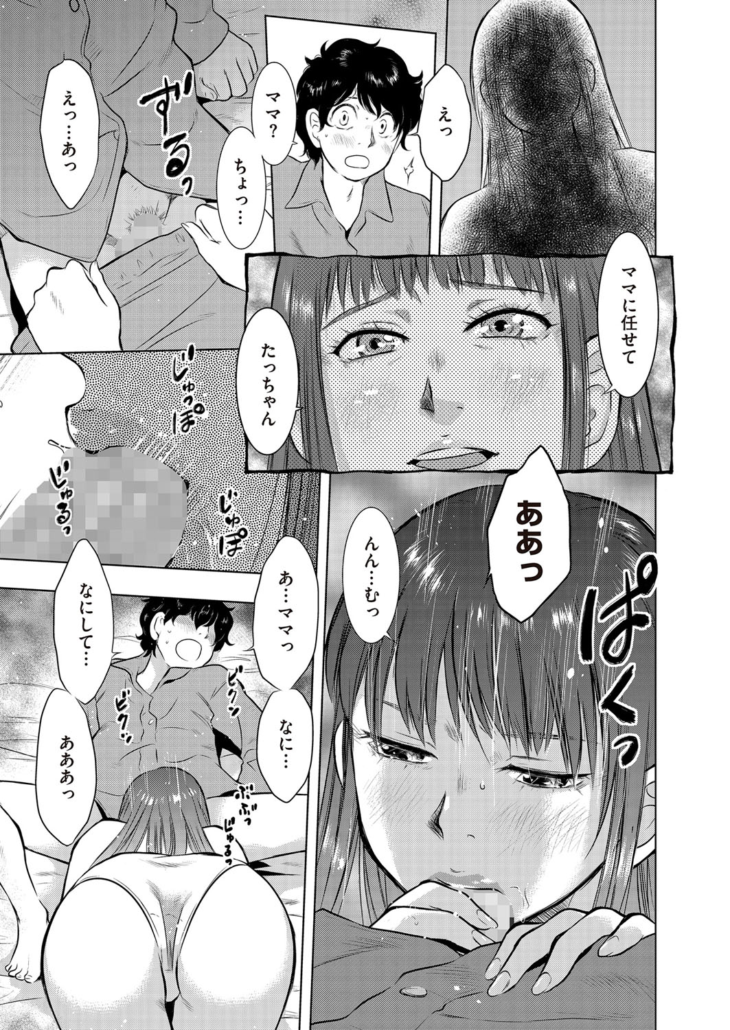 COMIC クリベロン DUMA 2017年3月号 Vol.01 [DL版]