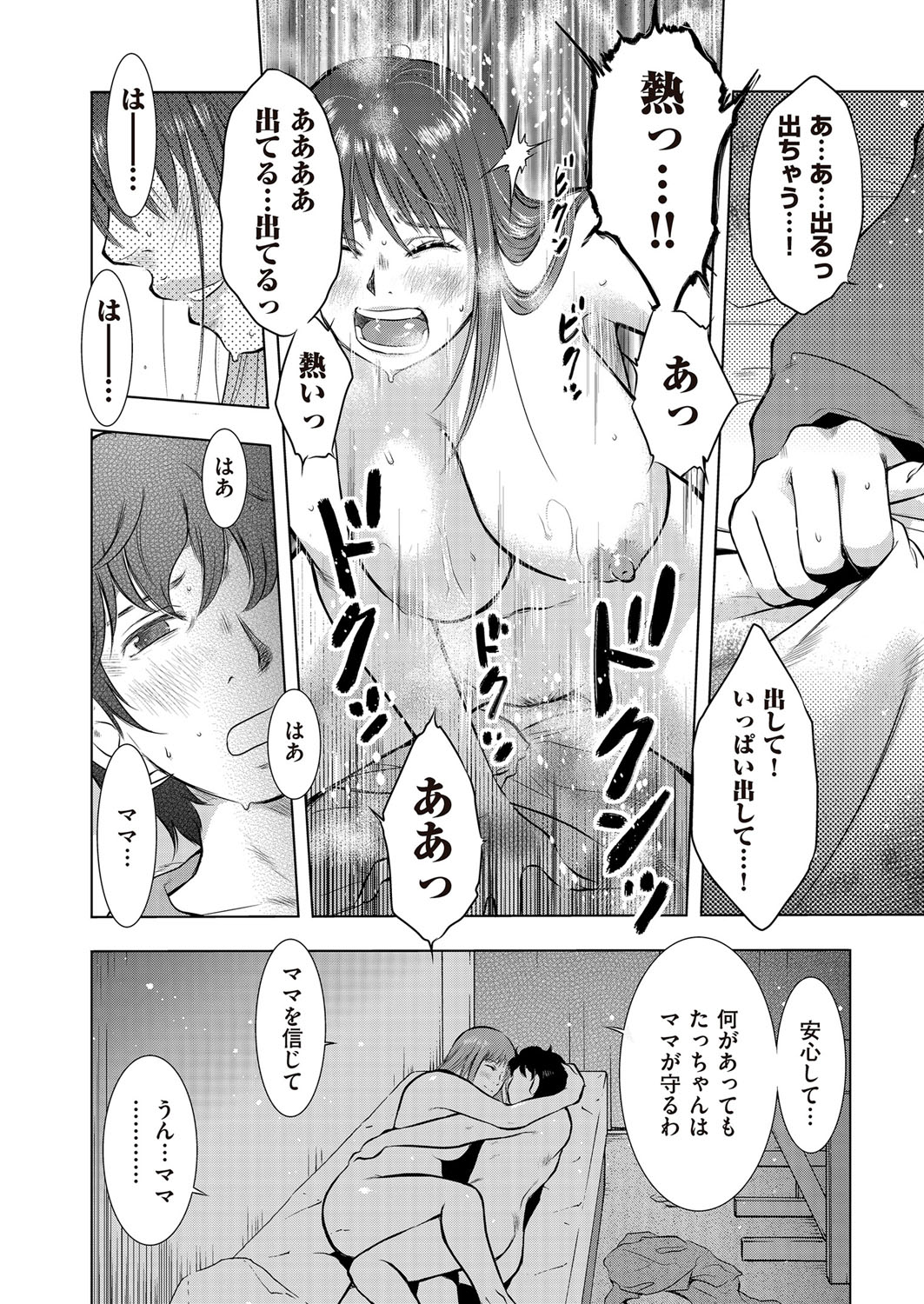COMIC クリベロン DUMA 2017年3月号 Vol.01 [DL版]