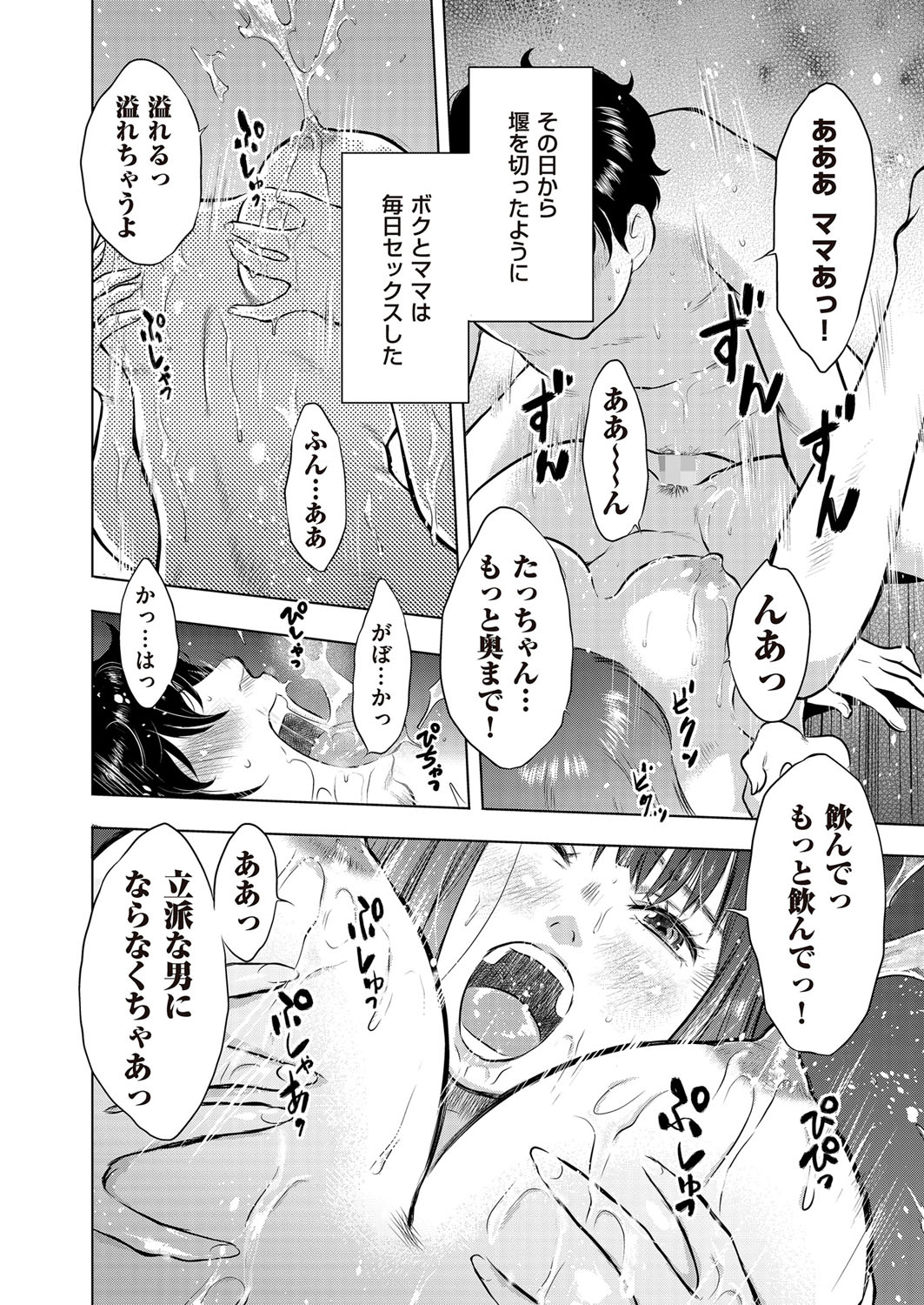 COMIC クリベロン DUMA 2017年3月号 Vol.01 [DL版]