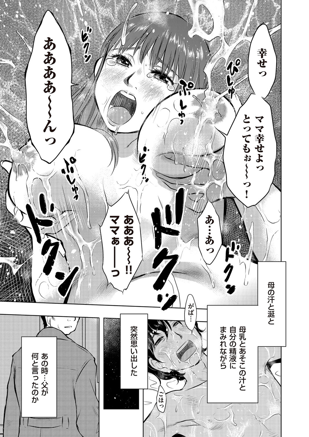 COMIC クリベロン DUMA 2017年3月号 Vol.01 [DL版]