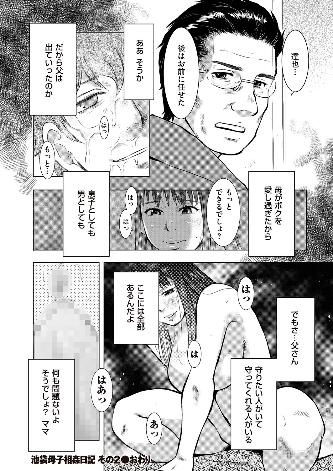 COMIC クリベロン DUMA 2017年3月号 Vol.01 [DL版]