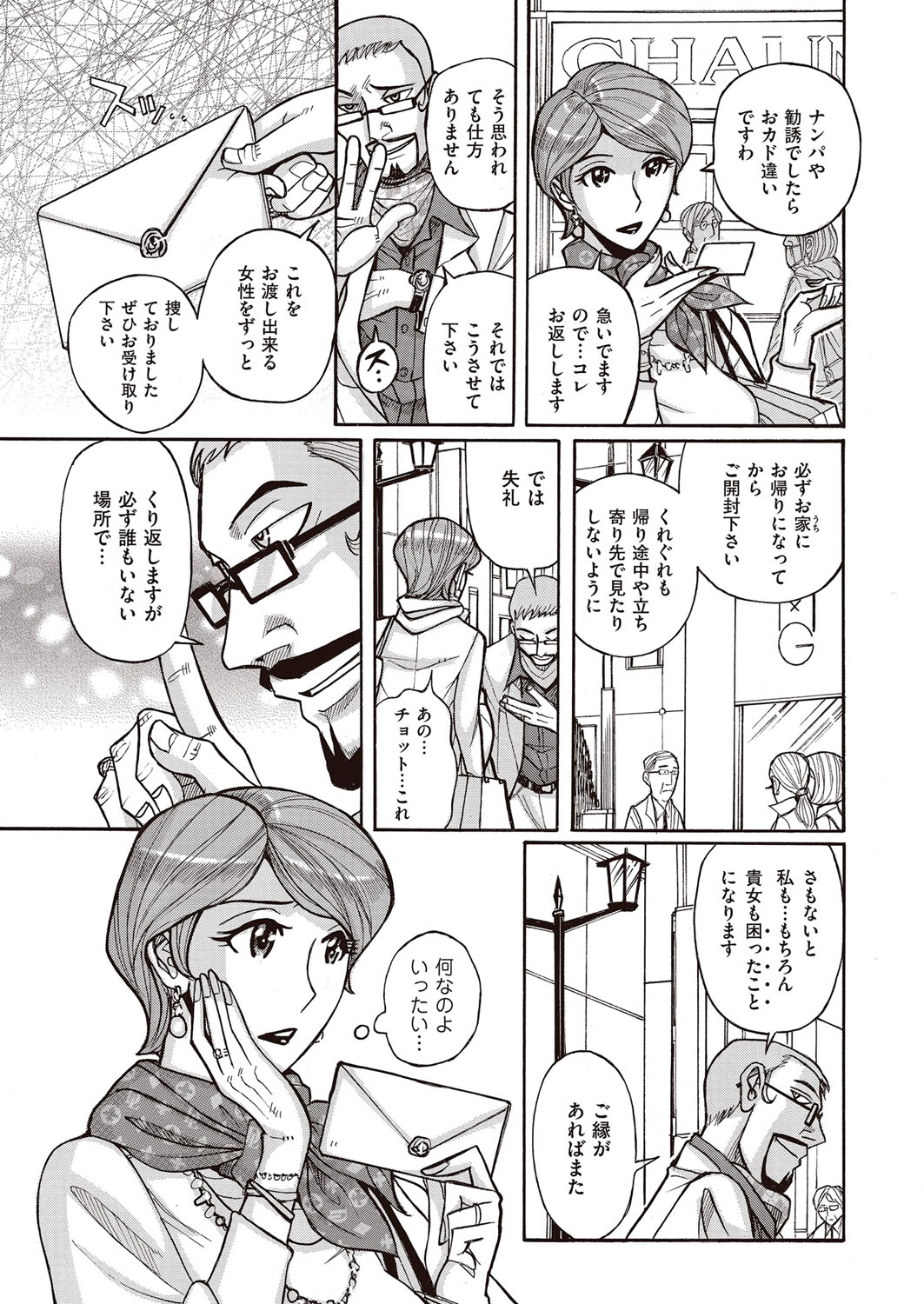 COMIC クリベロン DUMA 2017年3月号 Vol.01 [DL版]