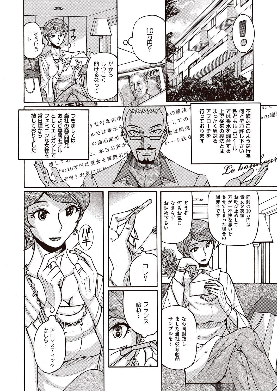COMIC クリベロン DUMA 2017年3月号 Vol.01 [DL版]