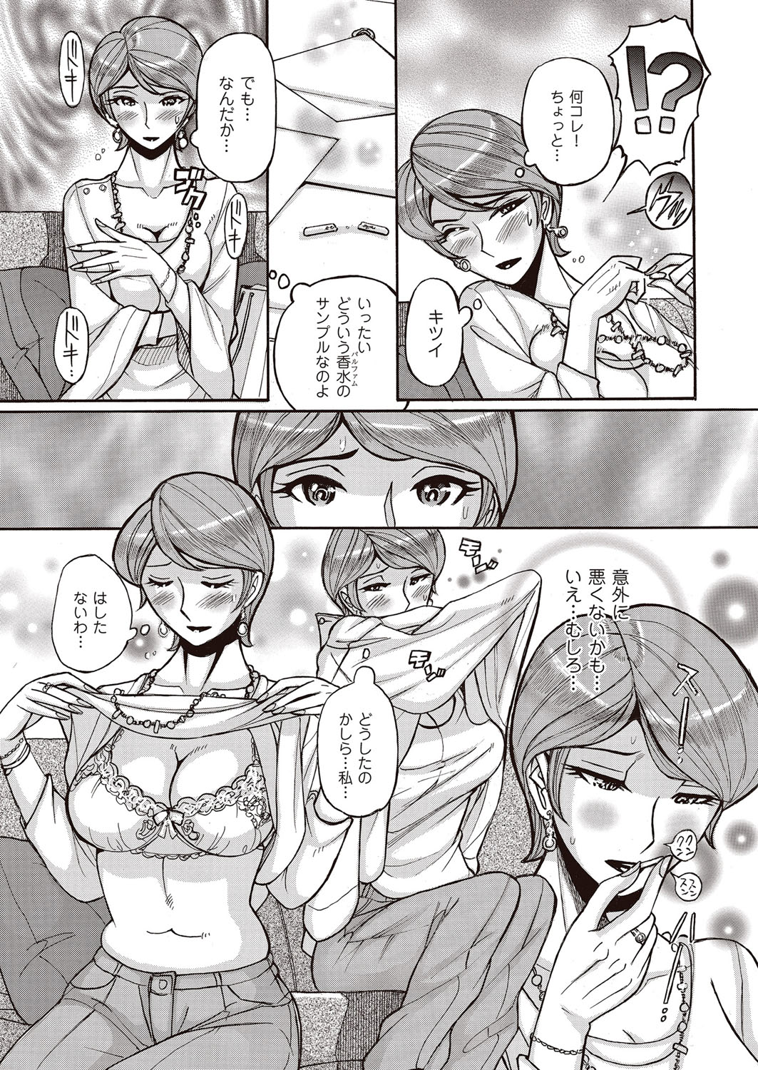 COMIC クリベロン DUMA 2017年3月号 Vol.01 [DL版]