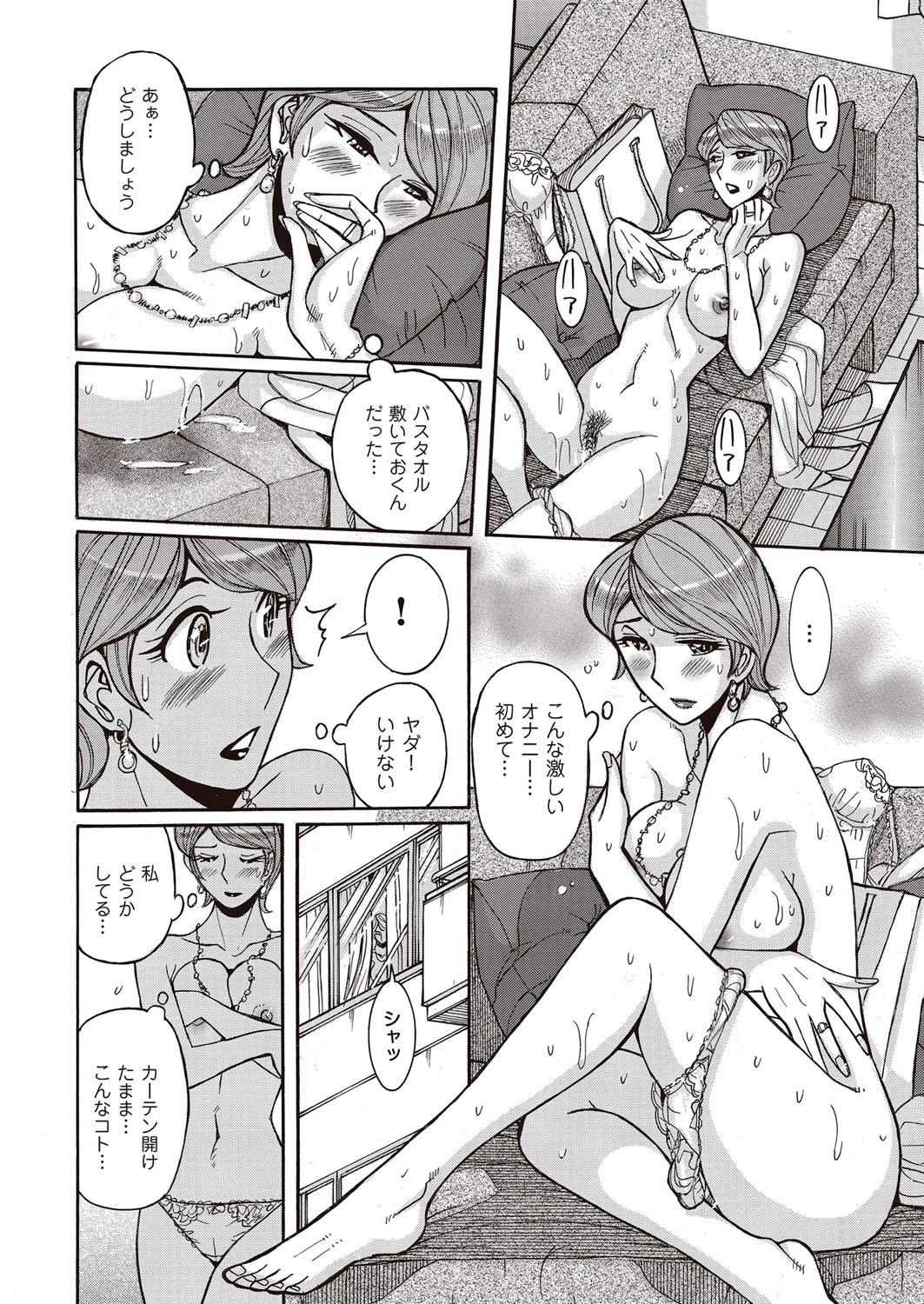 COMIC クリベロン DUMA 2017年3月号 Vol.01 [DL版]