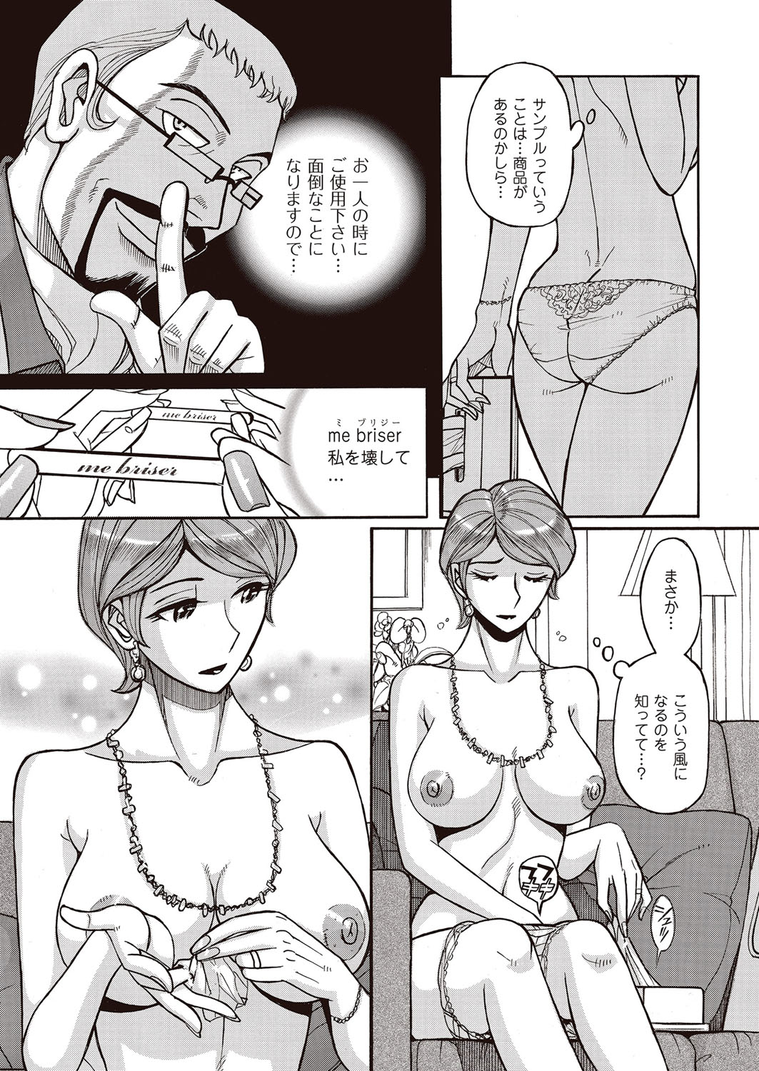 COMIC クリベロン DUMA 2017年3月号 Vol.01 [DL版]