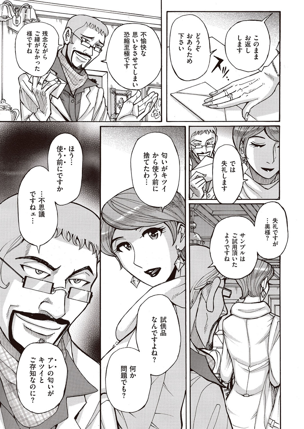 COMIC クリベロン DUMA 2017年3月号 Vol.01 [DL版]