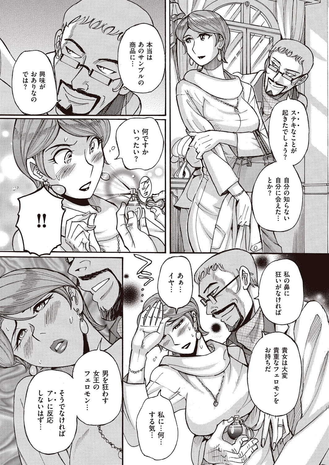 COMIC クリベロン DUMA 2017年3月号 Vol.01 [DL版]