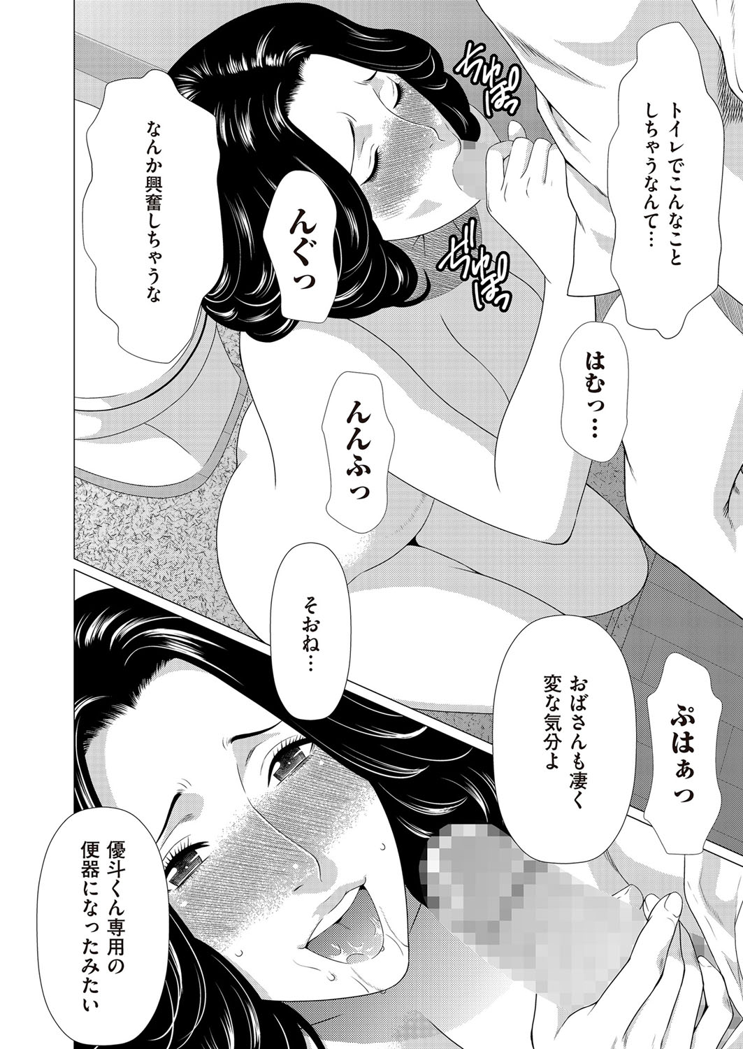 COMIC クリベロン DUMA 2017年3月号 Vol.01 [DL版]
