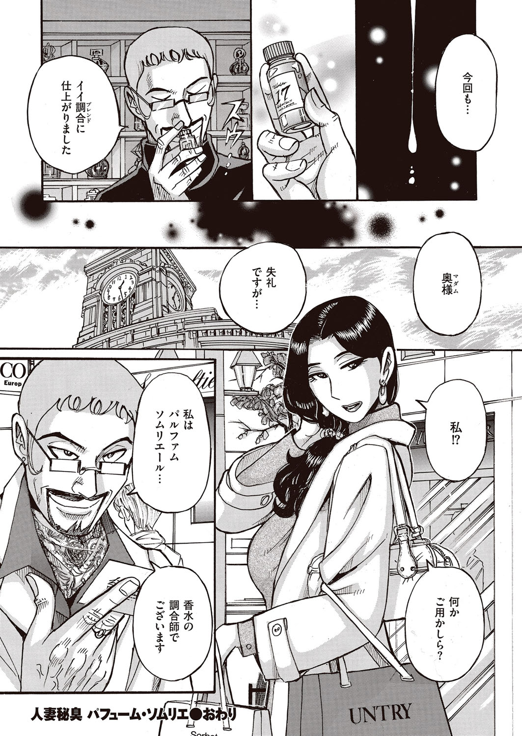 COMIC クリベロン DUMA 2017年3月号 Vol.01 [DL版]