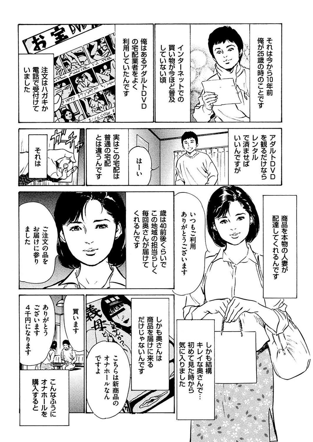 COMIC クリベロン DUMA 2017年3月号 Vol.01 [DL版]