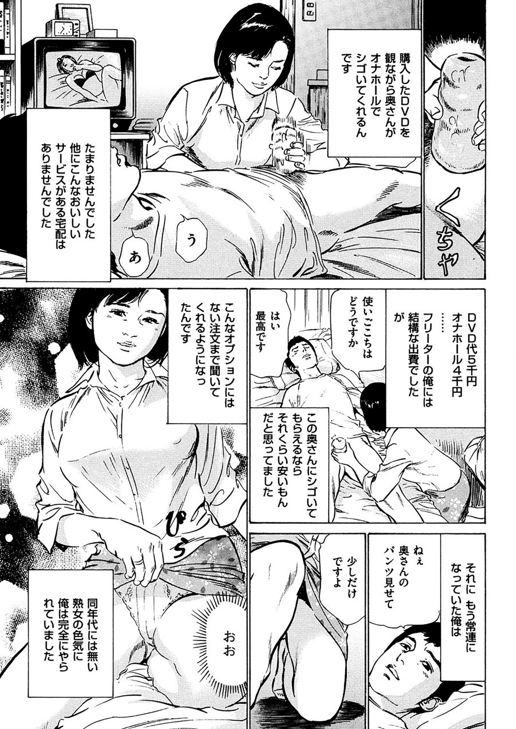 COMIC クリベロン DUMA 2017年3月号 Vol.01 [DL版]