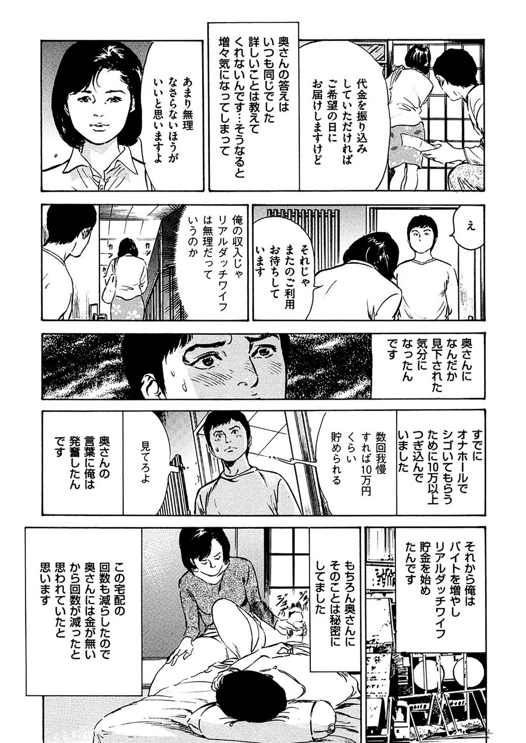 COMIC クリベロン DUMA 2017年3月号 Vol.01 [DL版]