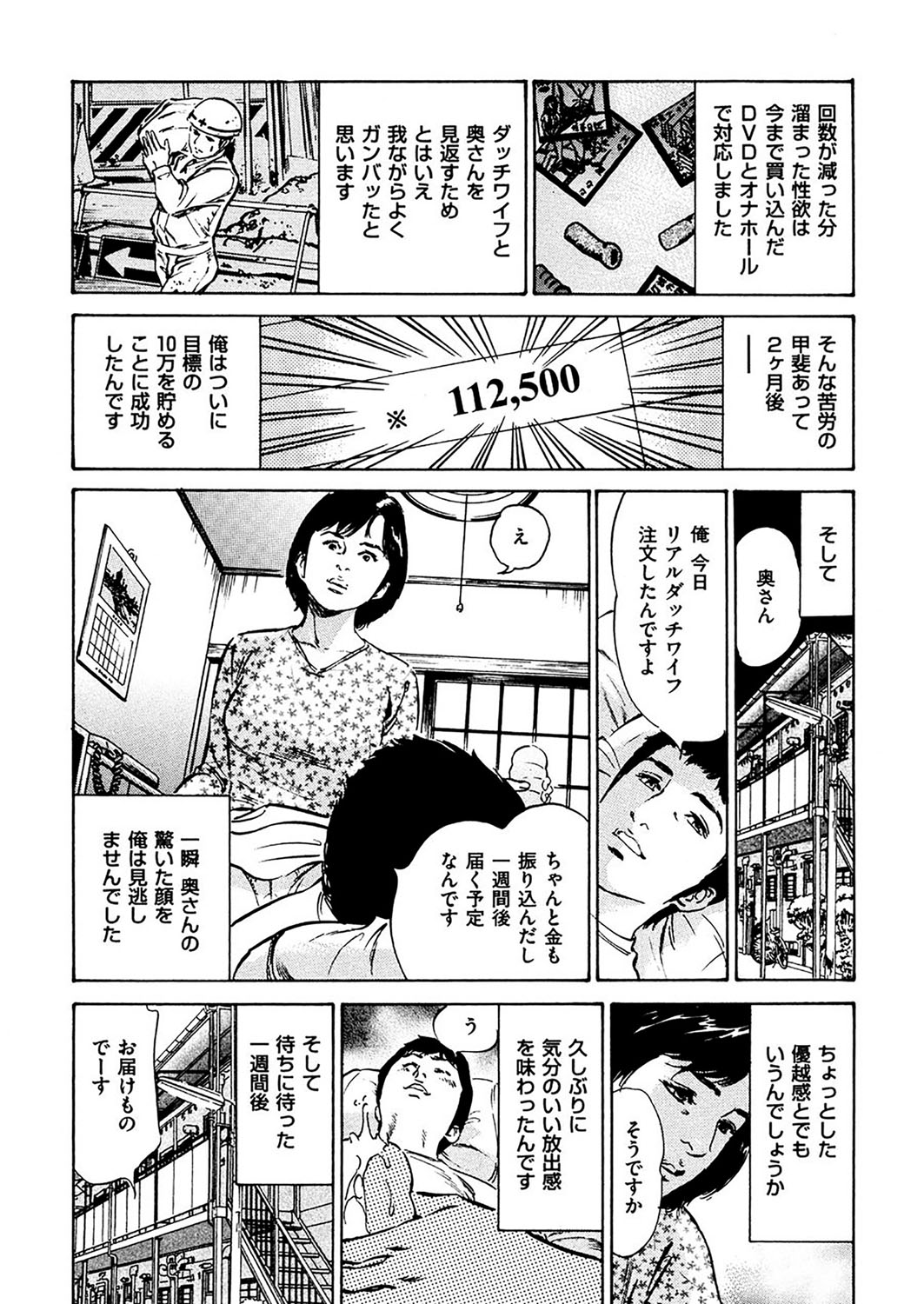 COMIC クリベロン DUMA 2017年3月号 Vol.01 [DL版]