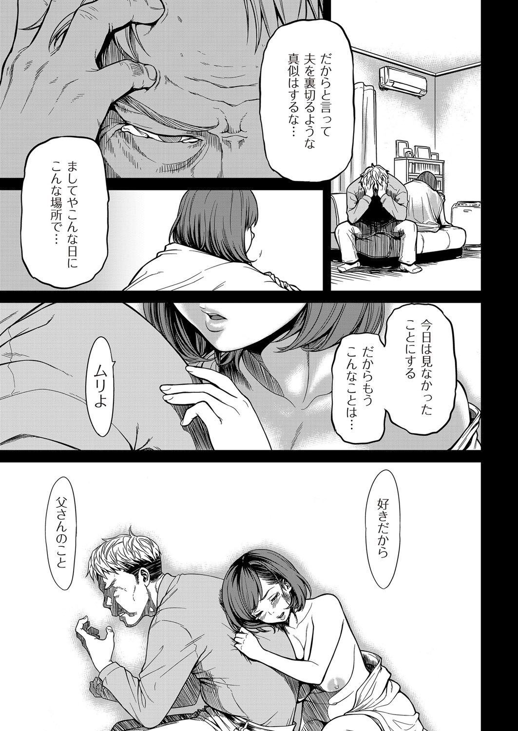 COMIC クリベロン DUMA 2017年3月号 Vol.01 [DL版]