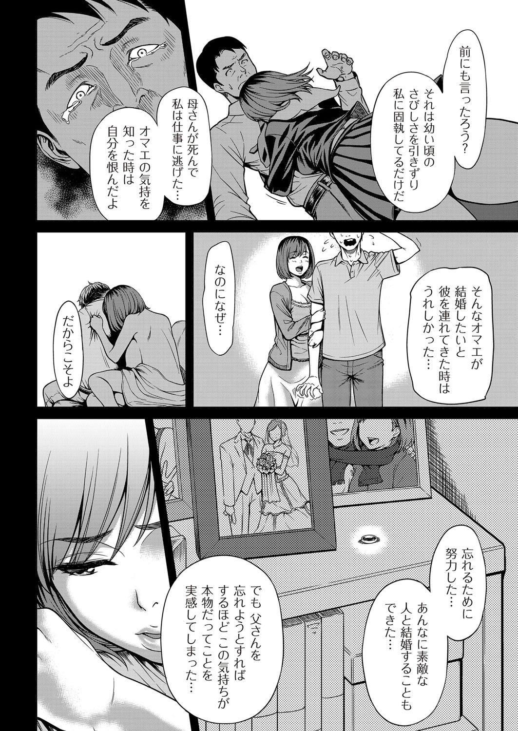 COMIC クリベロン DUMA 2017年3月号 Vol.01 [DL版]