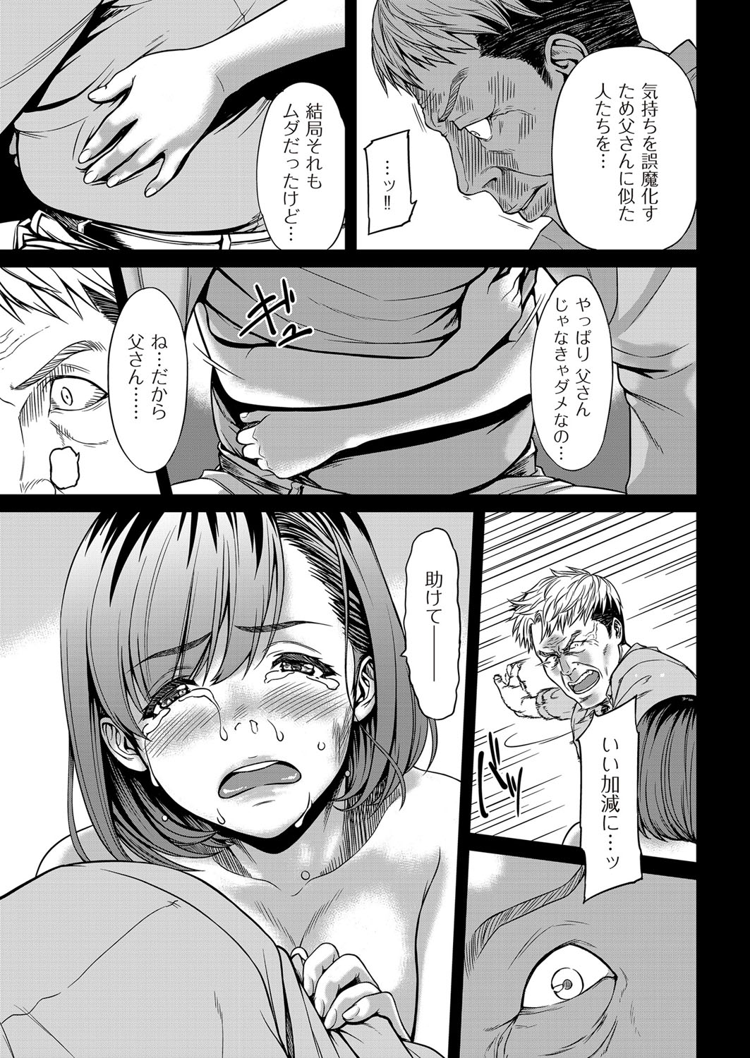 COMIC クリベロン DUMA 2017年3月号 Vol.01 [DL版]