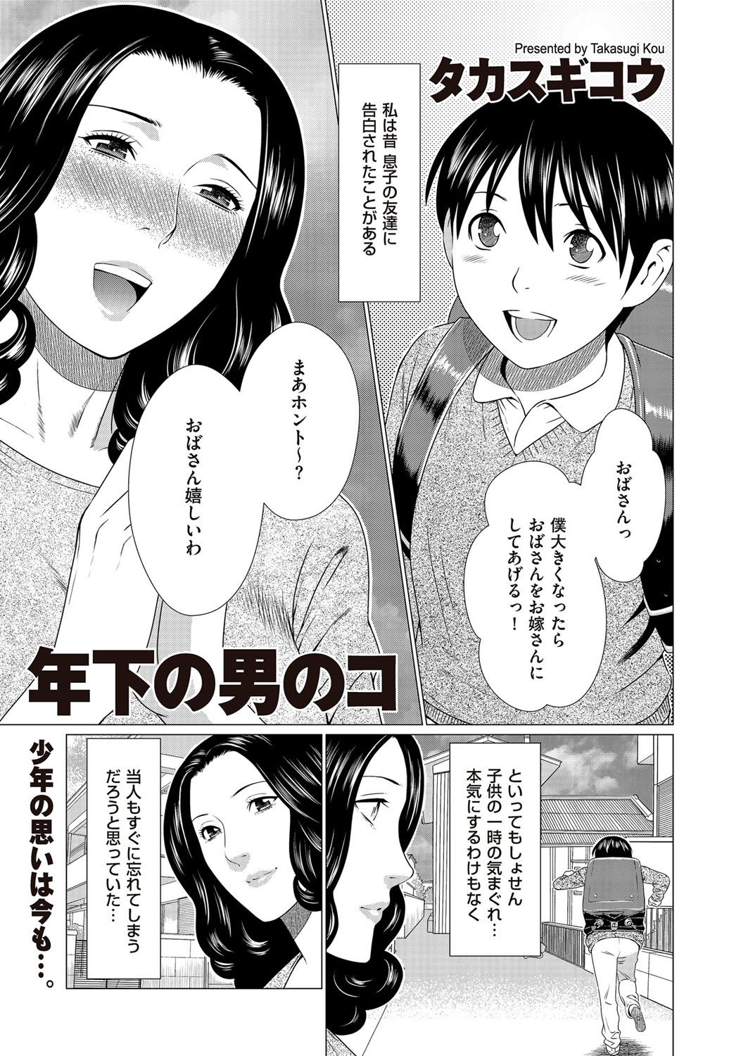 COMIC クリベロン DUMA 2017年3月号 Vol.01 [DL版]