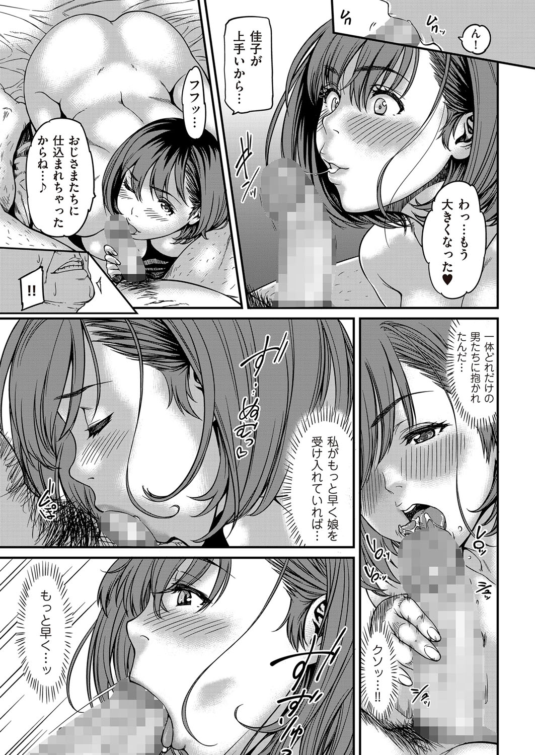COMIC クリベロン DUMA 2017年3月号 Vol.01 [DL版]