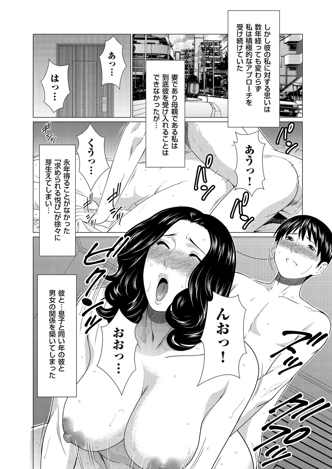 COMIC クリベロン DUMA 2017年3月号 Vol.01 [DL版]