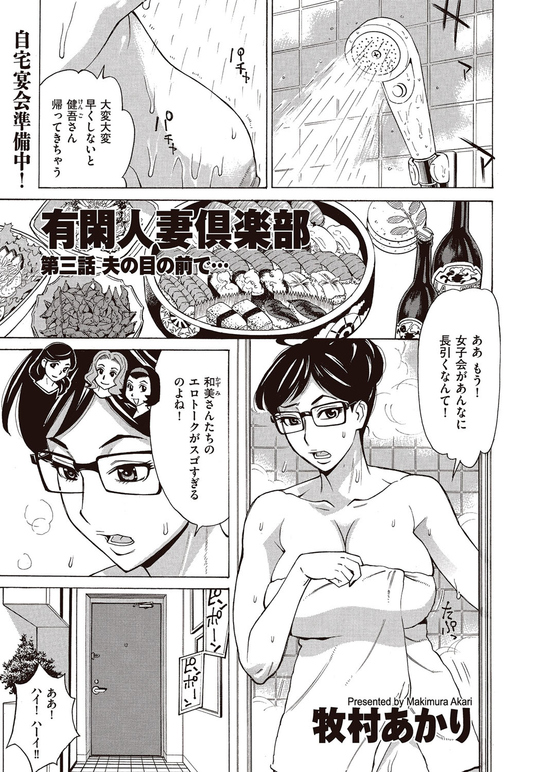 COMIC クリベロン DUMA 2017年3月号 Vol.01 [DL版]