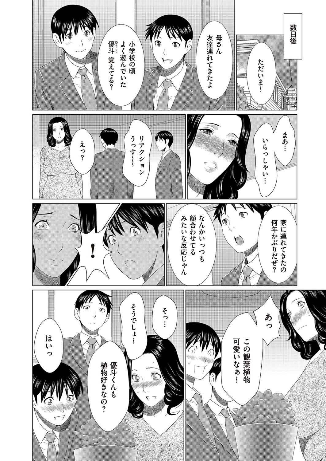 COMIC クリベロン DUMA 2017年3月号 Vol.01 [DL版]
