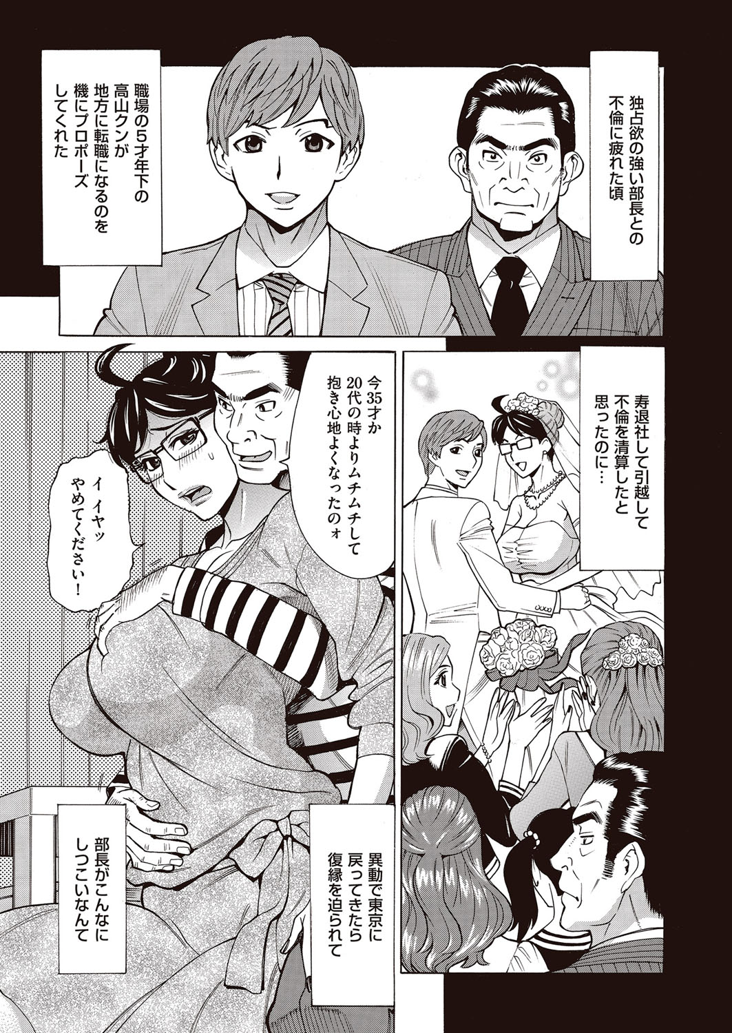 COMIC クリベロン DUMA 2017年3月号 Vol.01 [DL版]
