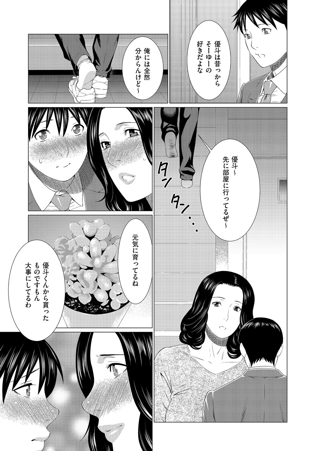 COMIC クリベロン DUMA 2017年3月号 Vol.01 [DL版]