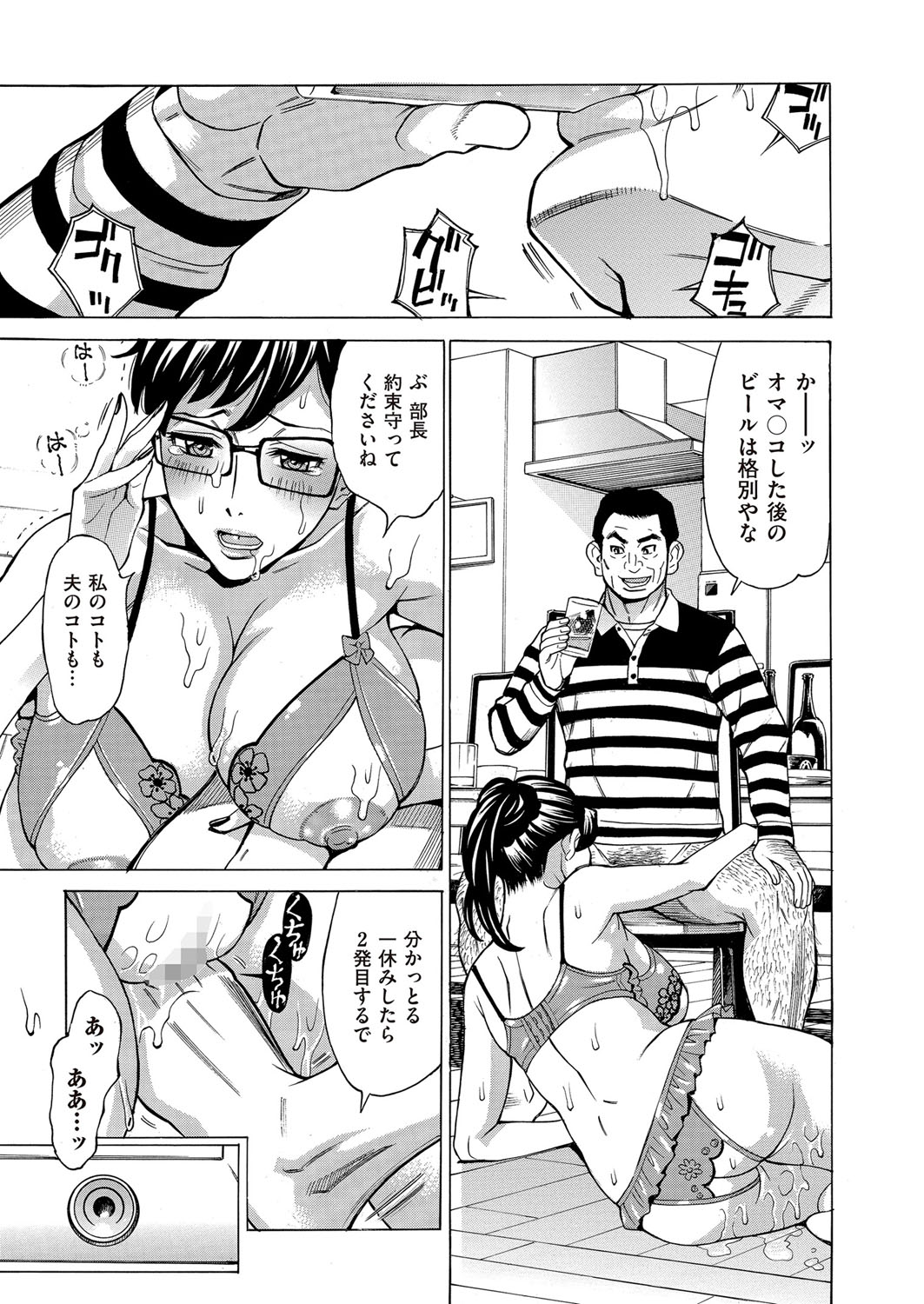 COMIC クリベロン DUMA 2017年3月号 Vol.01 [DL版]