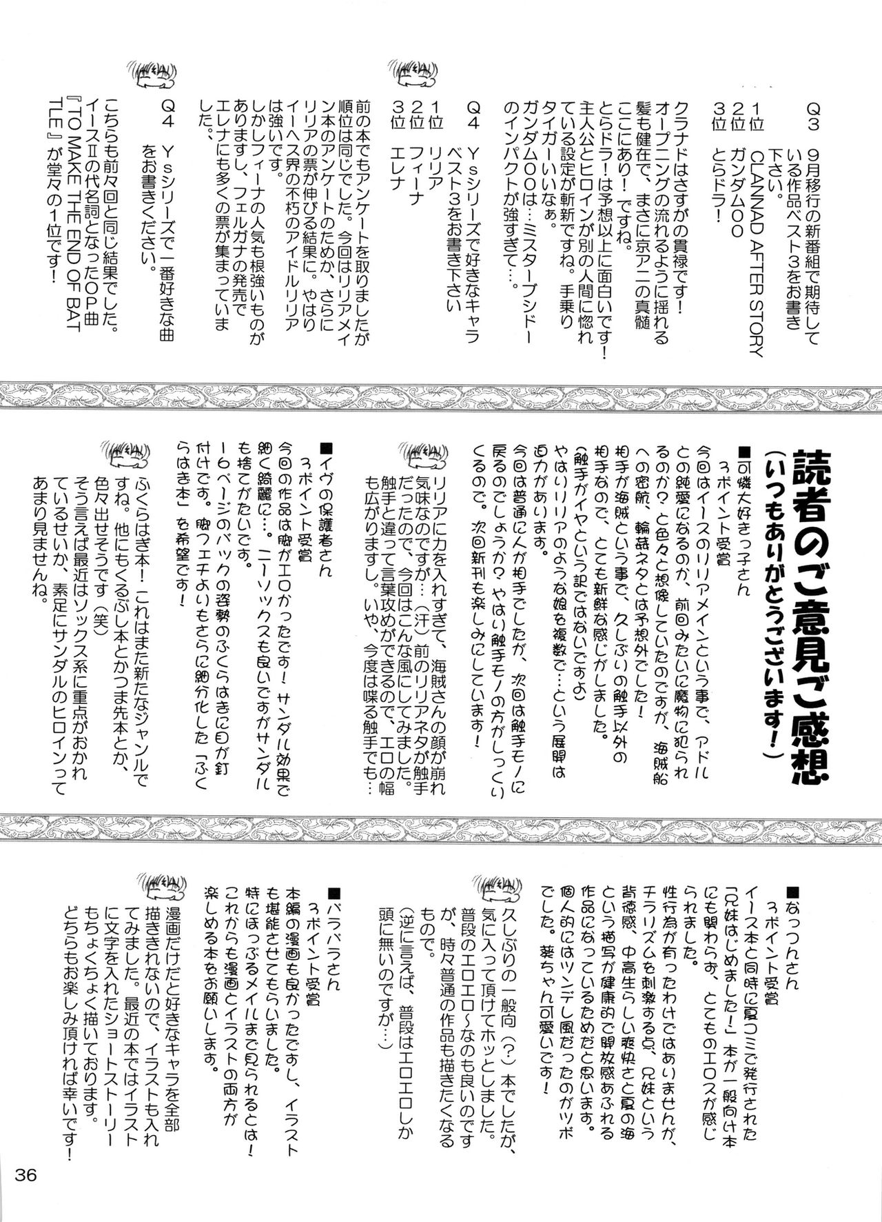 (C75) [RED RIBBON REVENGER (よろず)] 星の大海 (スターオーシャン2)