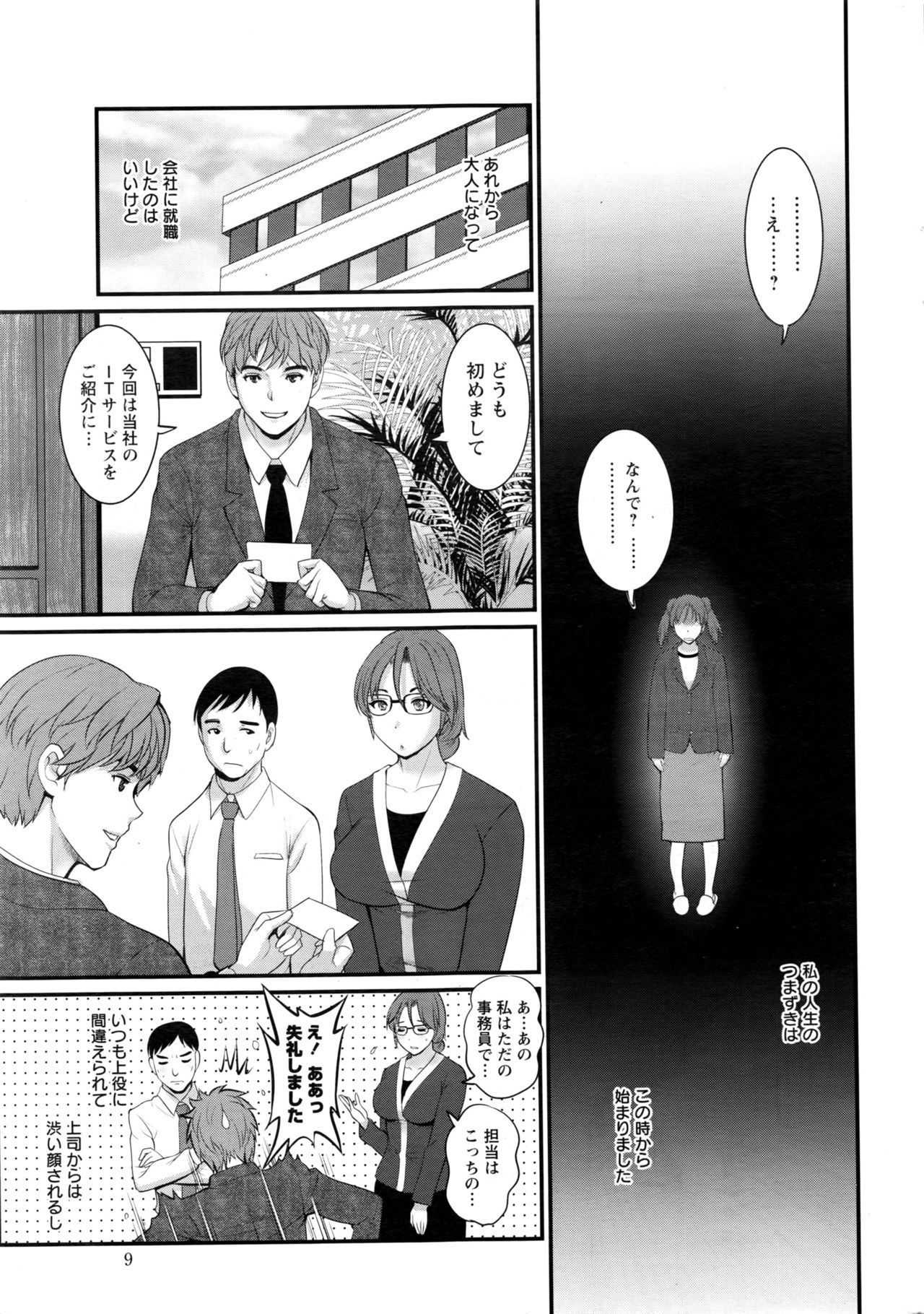 アクションピザッツ 2017年1月号