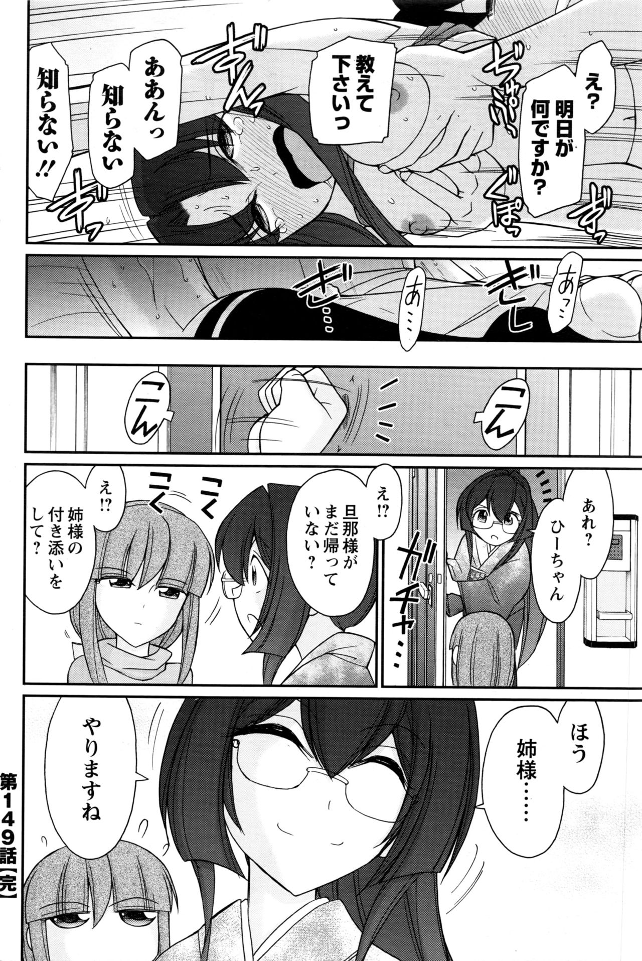 アクションピザッツ 2017年1月号