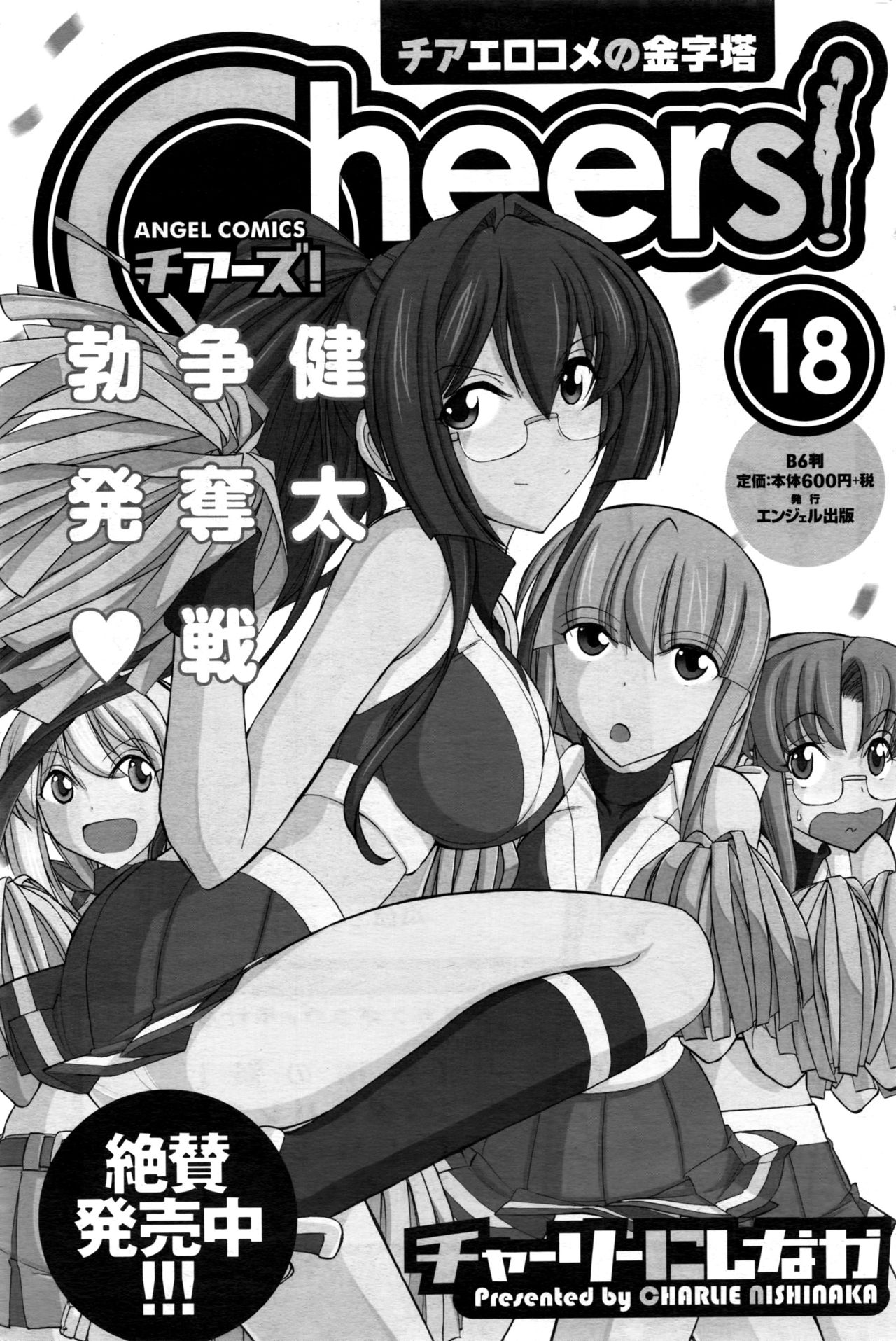 アクションピザッツ 2017年1月号