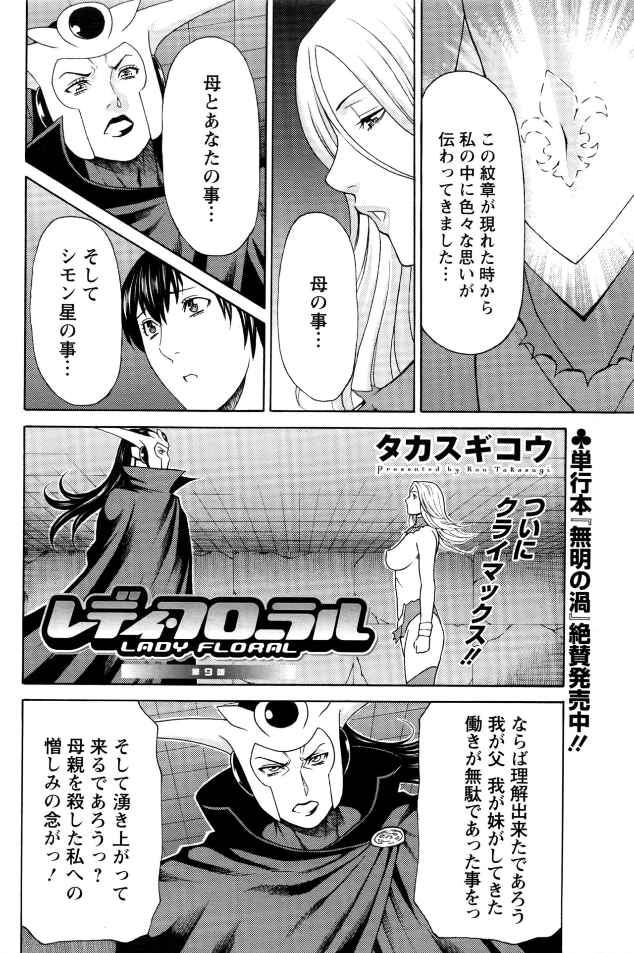 アクションピザッツ 2017年1月号